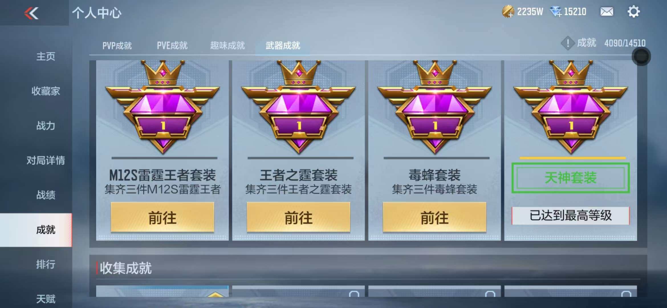 CFMZY341290枪战王者账号详情图100 CFMZY341290枪战王者账号详情图100