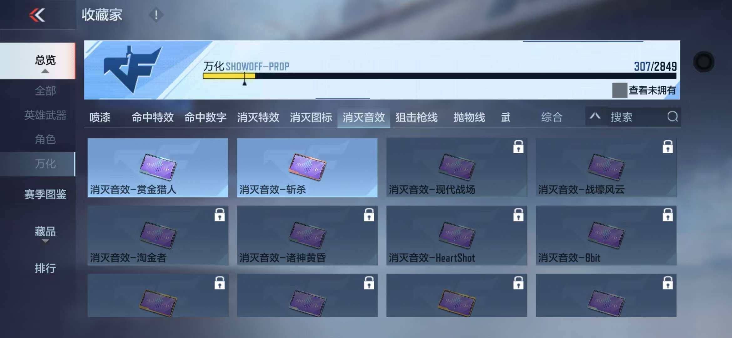 CFMZY341290枪战王者账号详情图104 CFMZY341290枪战王者账号详情图104
