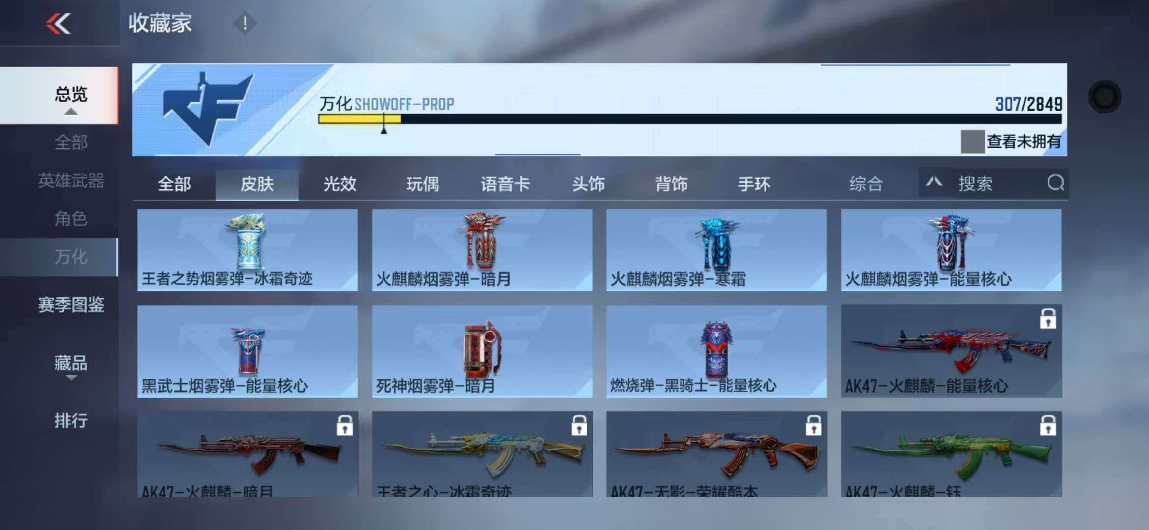 CFMZY341290枪战王者账号详情图108 CFMZY341290枪战王者账号详情图108