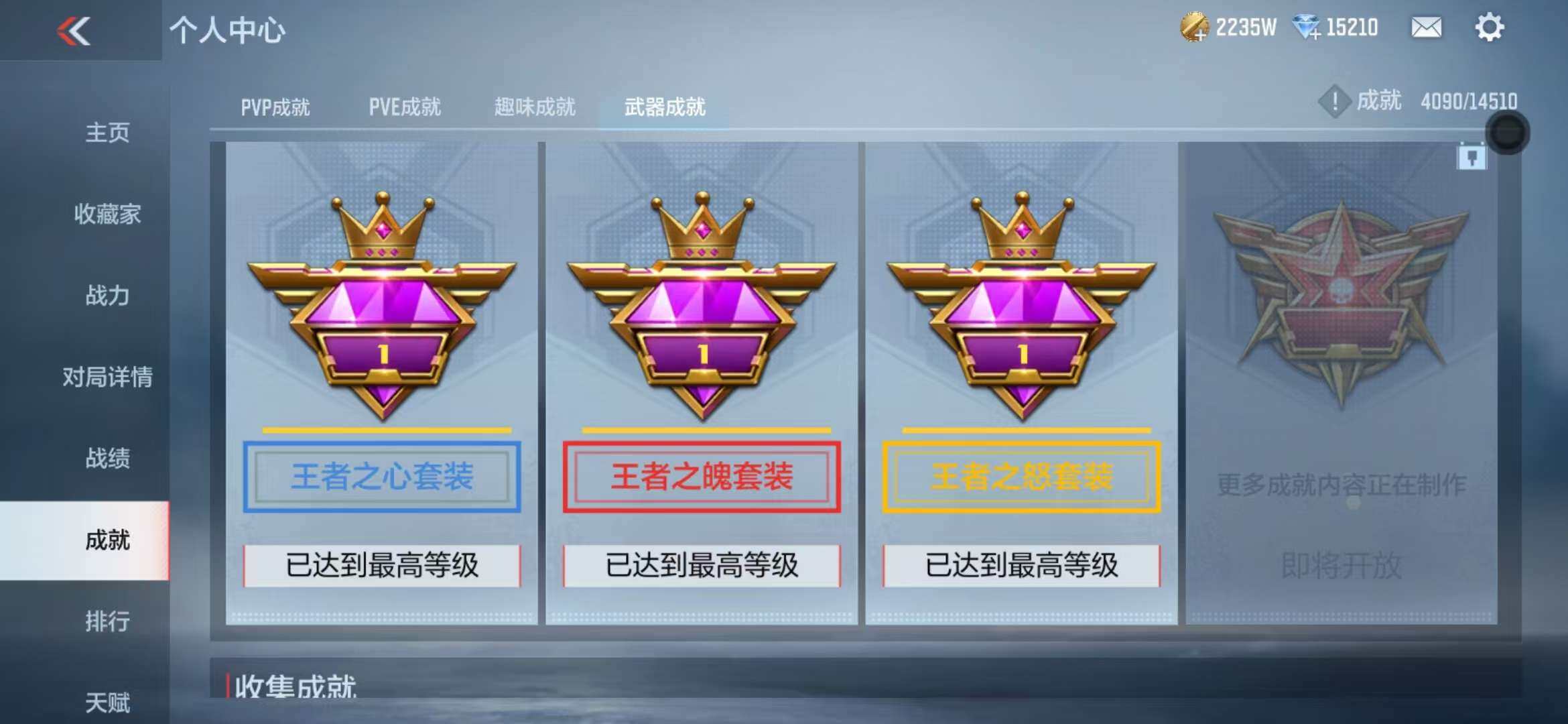 CFMZY341290枪战王者账号详情图110 CFMZY341290枪战王者账号详情图110