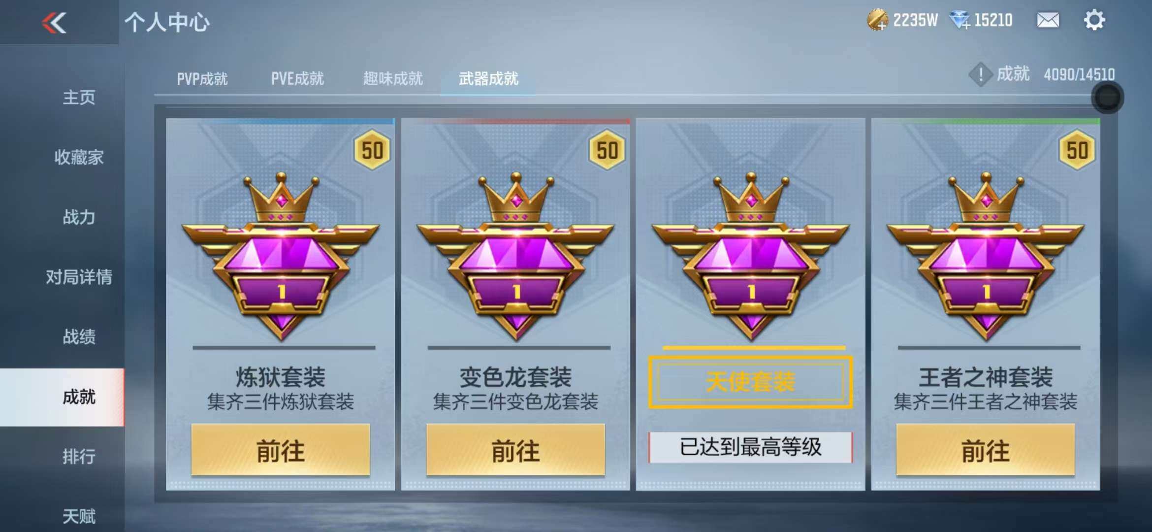 CFMZY341290枪战王者账号详情图111 CFMZY341290枪战王者账号详情图111