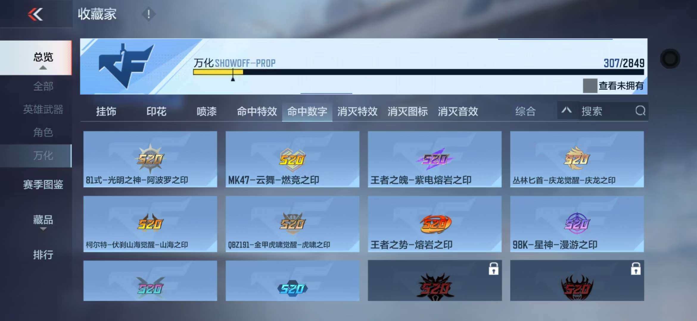 CFMZY341290枪战王者账号详情图116 CFMZY341290枪战王者账号详情图116