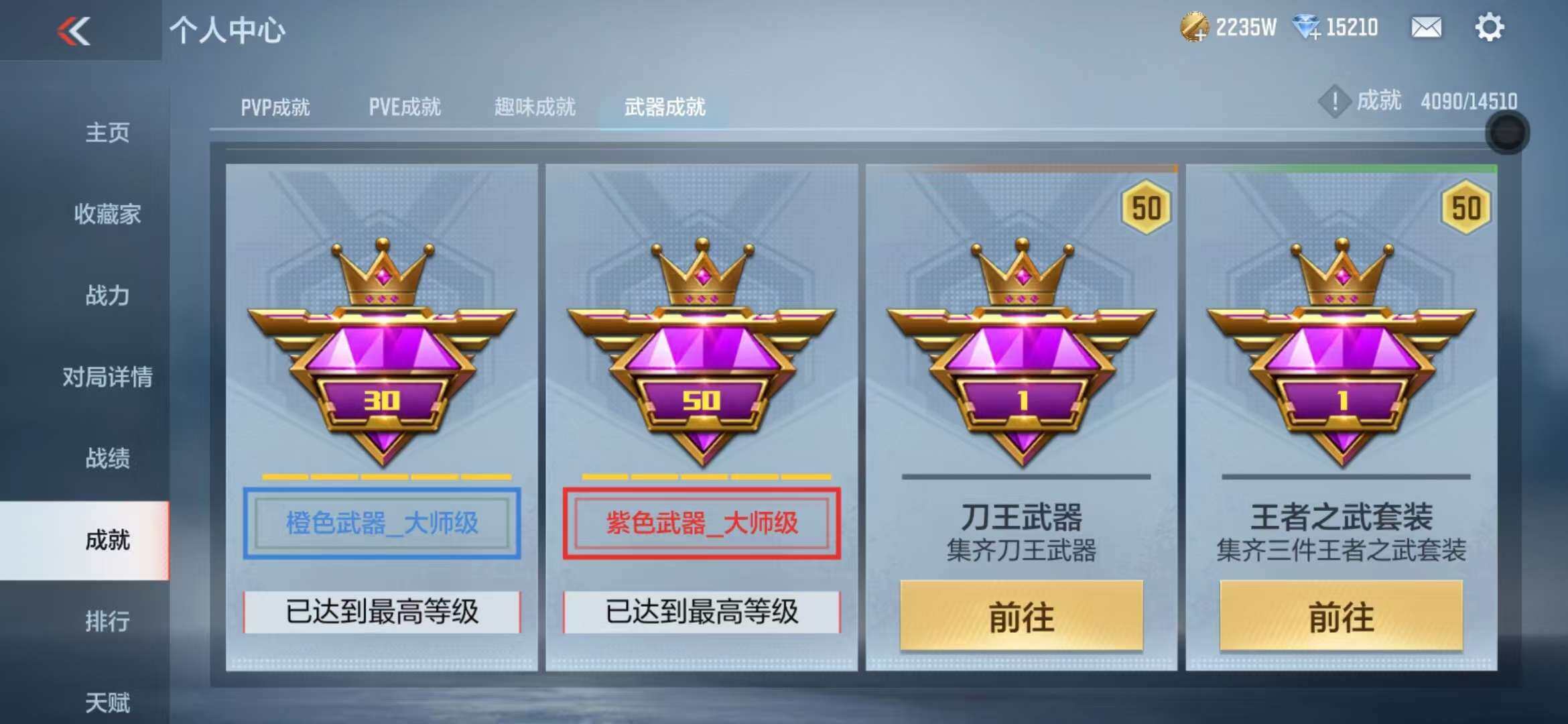 CFMZY341290枪战王者账号详情图118 CFMZY341290枪战王者账号详情图118