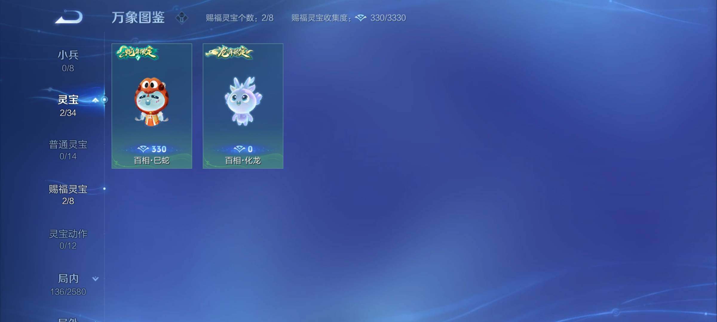 WZYXS3219986王者荣耀账号详情图17 WZYXS3219986王者荣耀账号详情图17