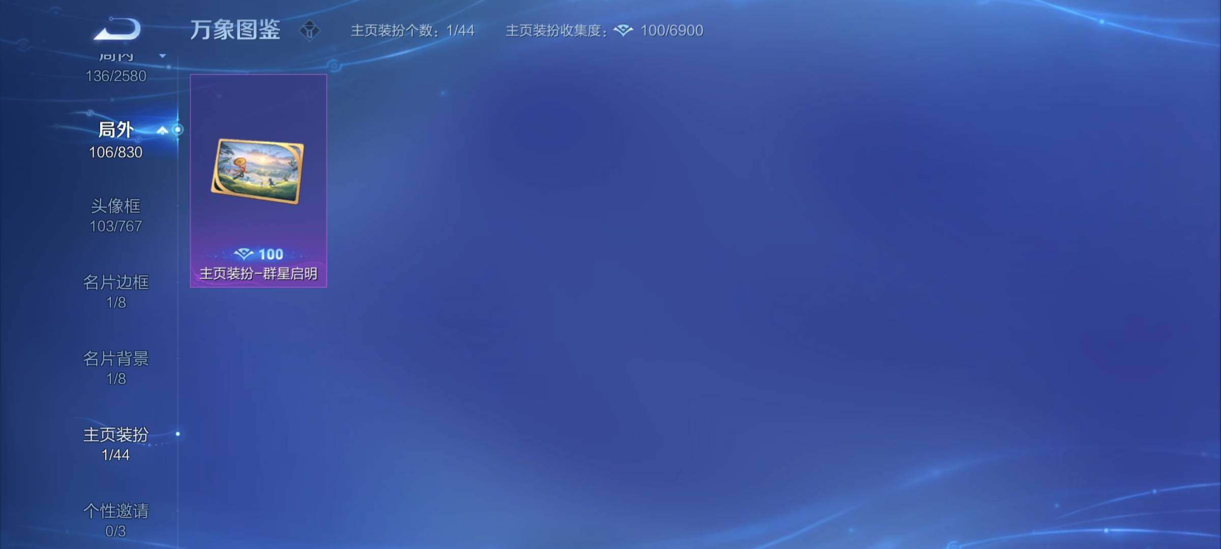 WZYXS3219986王者荣耀账号详情图18 WZYXS3219986王者荣耀账号详情图18