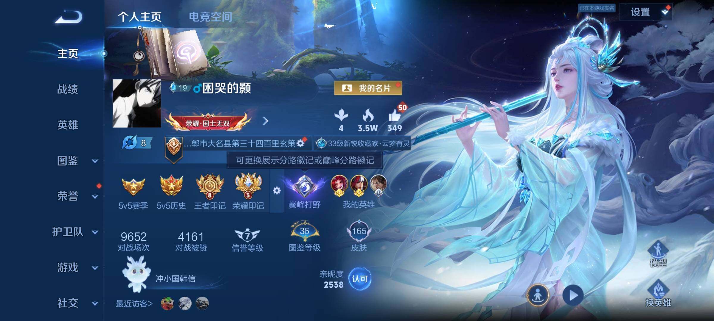 WZYXS3219976王者荣耀账号详情图2