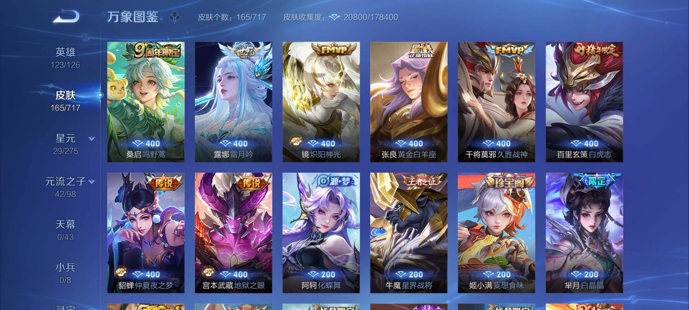 WZYXS3219976王者荣耀账号详情图6