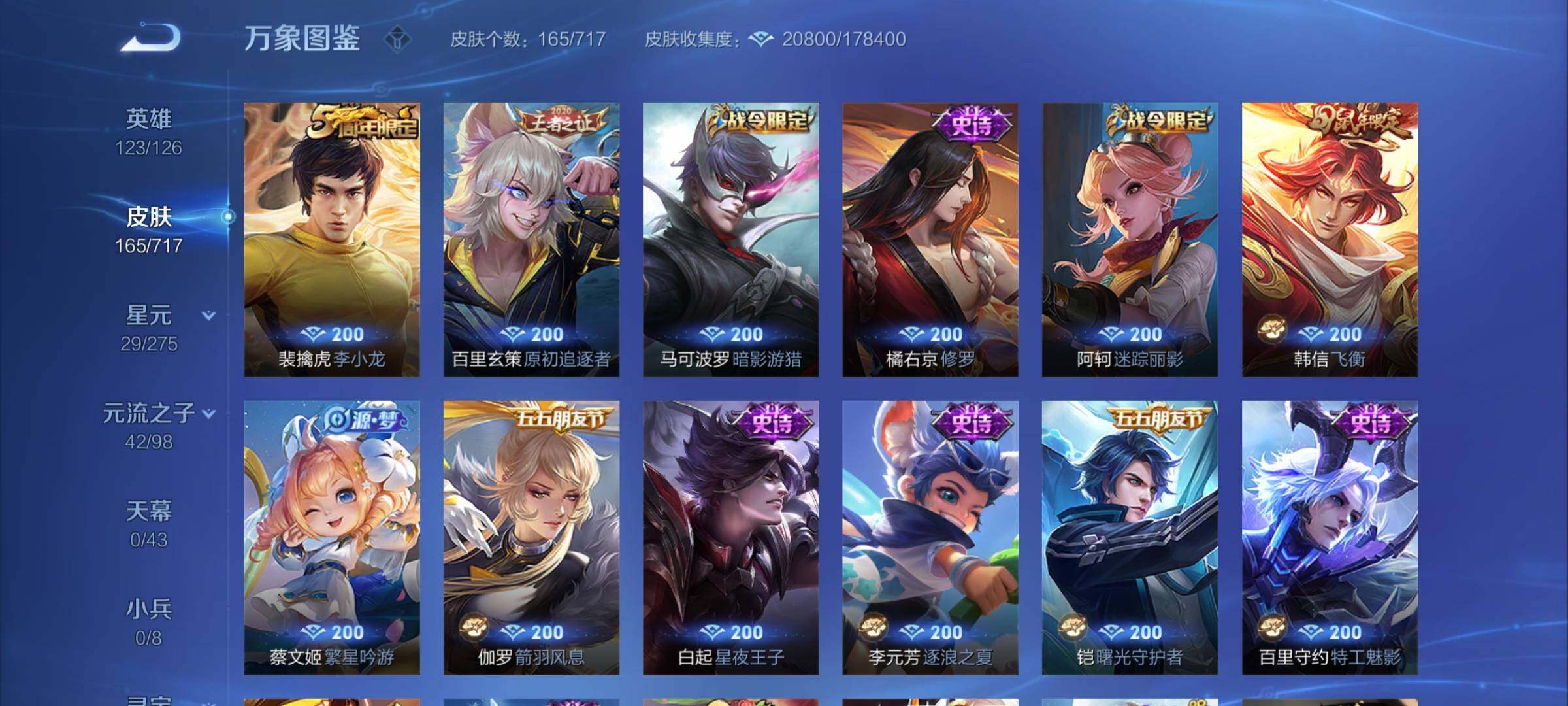 WZYXS3219976王者荣耀账号详情图7