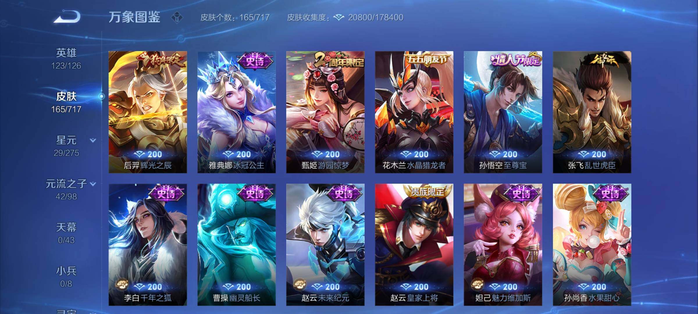 WZYXS3219976王者荣耀账号详情图8