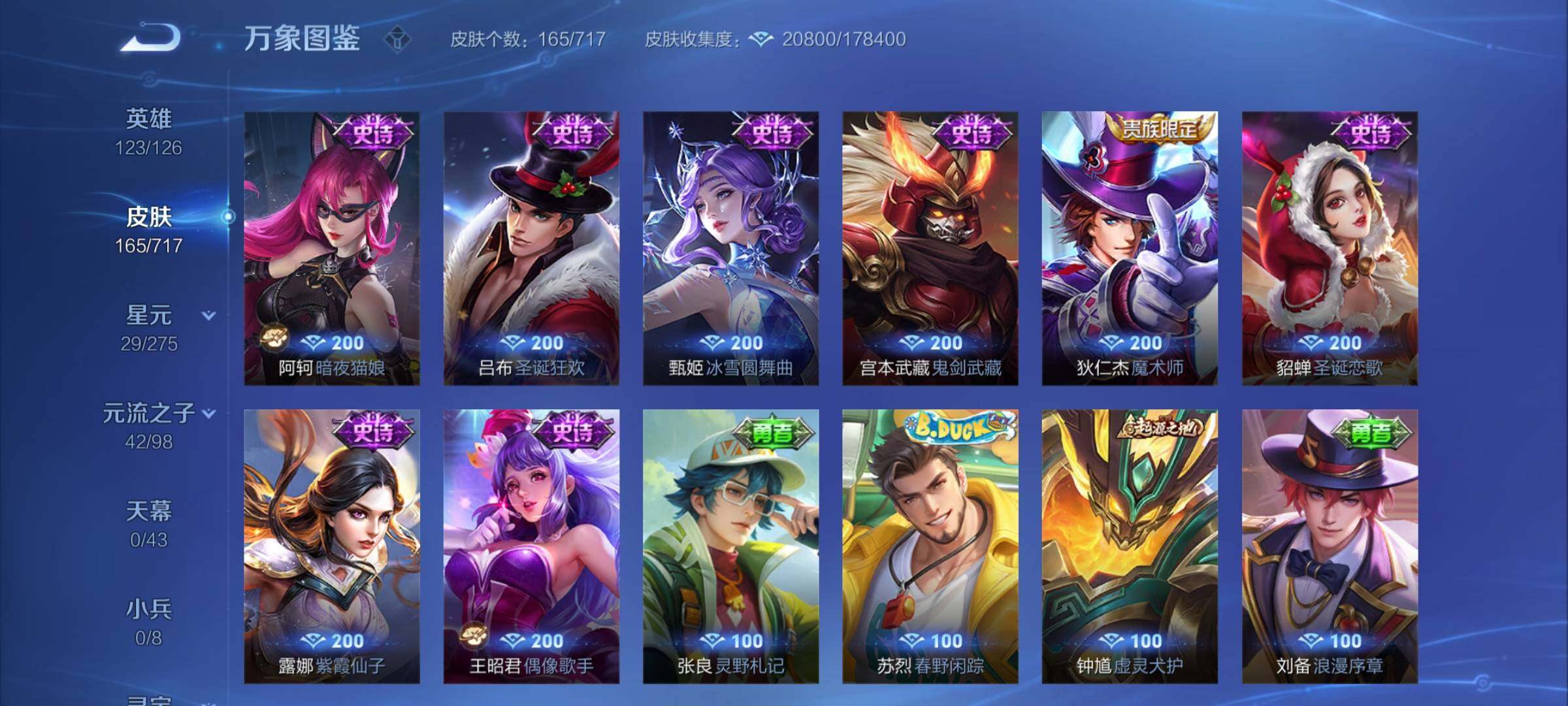 WZYXS3219976王者荣耀账号详情图9