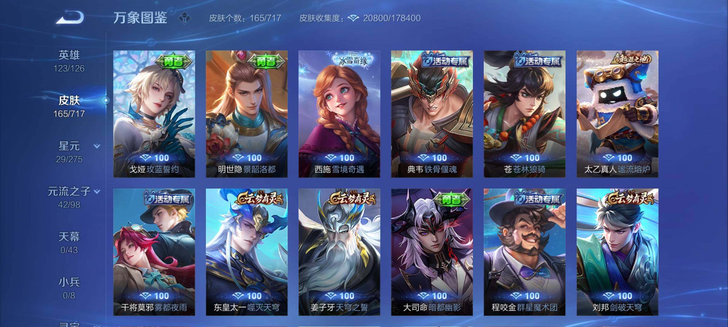 WZYXS3219976王者荣耀账号详情图10