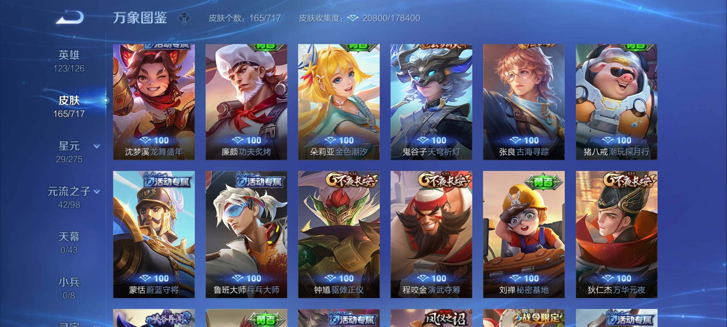 WZYXS3219976王者荣耀账号详情图11