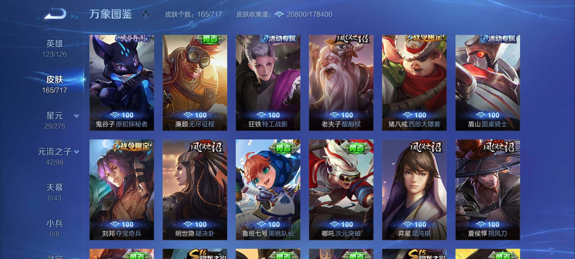 WZYXS3219976王者荣耀账号详情图12