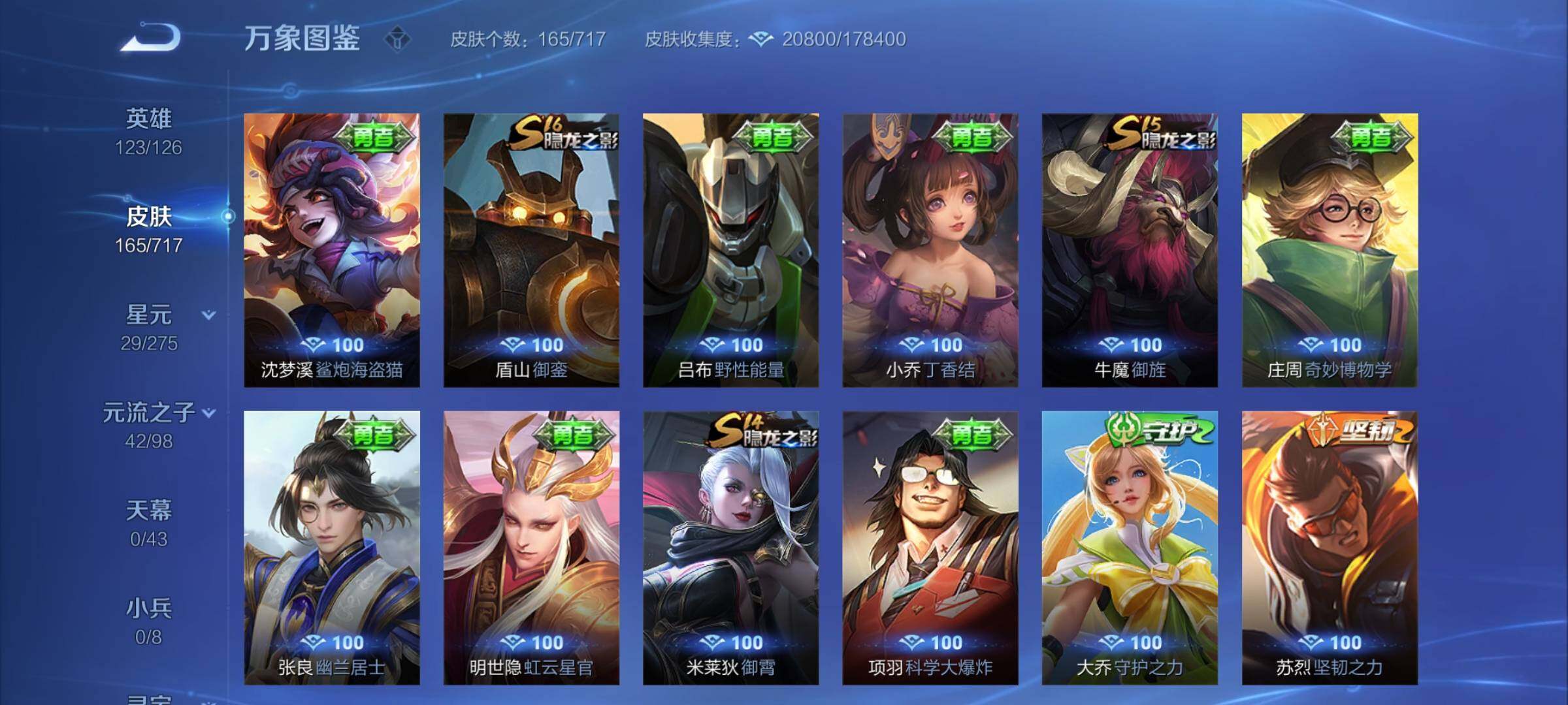 WZYXS3219976王者荣耀账号详情图13