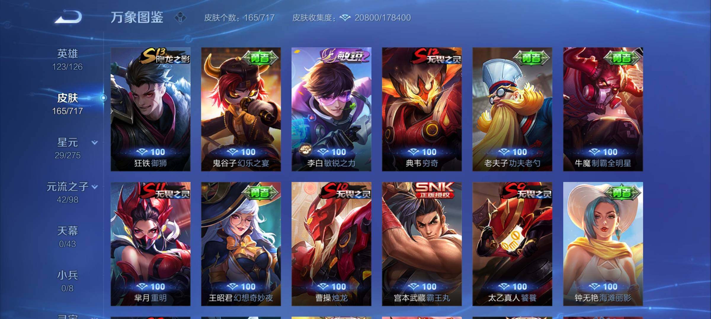 WZYXS3219976王者荣耀账号详情图14