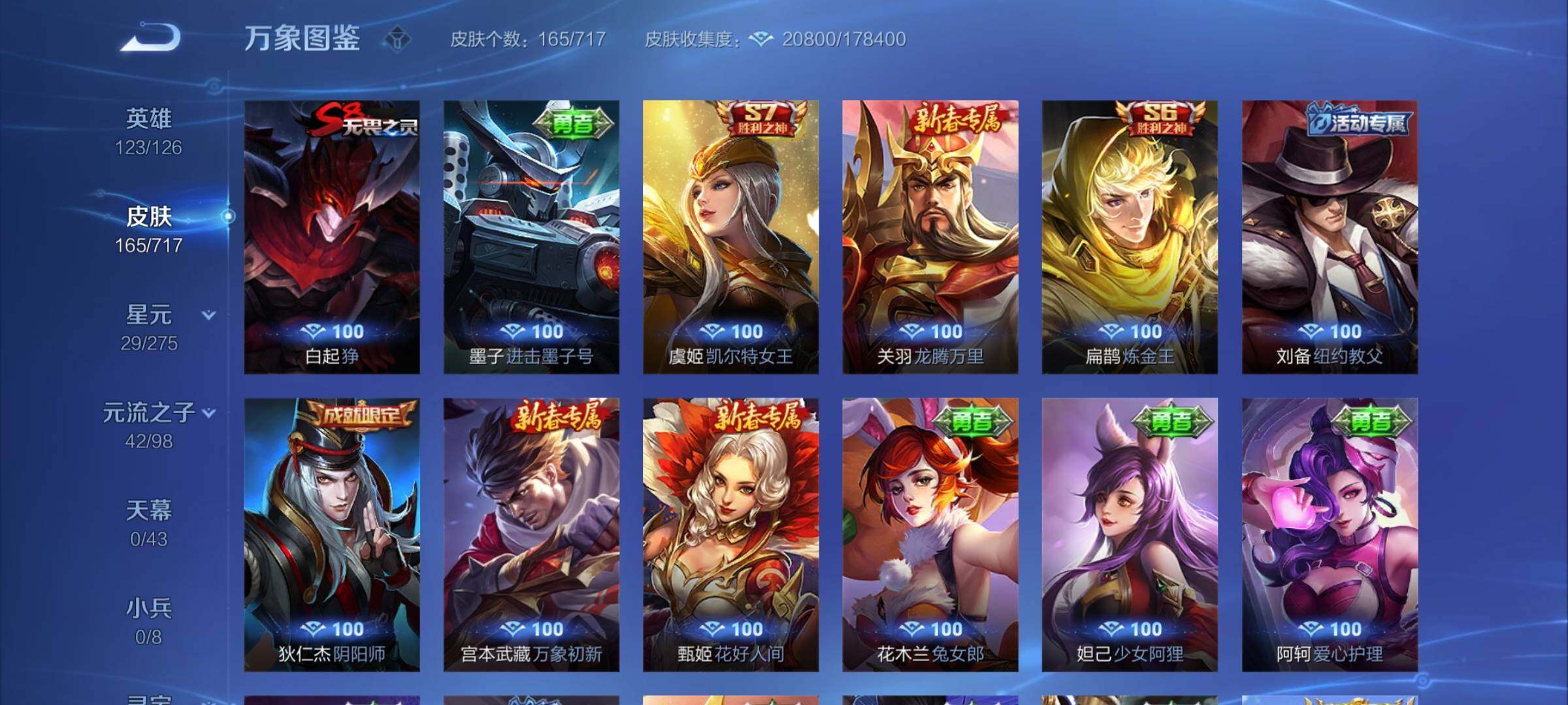 WZYXS3219976王者荣耀账号详情图15