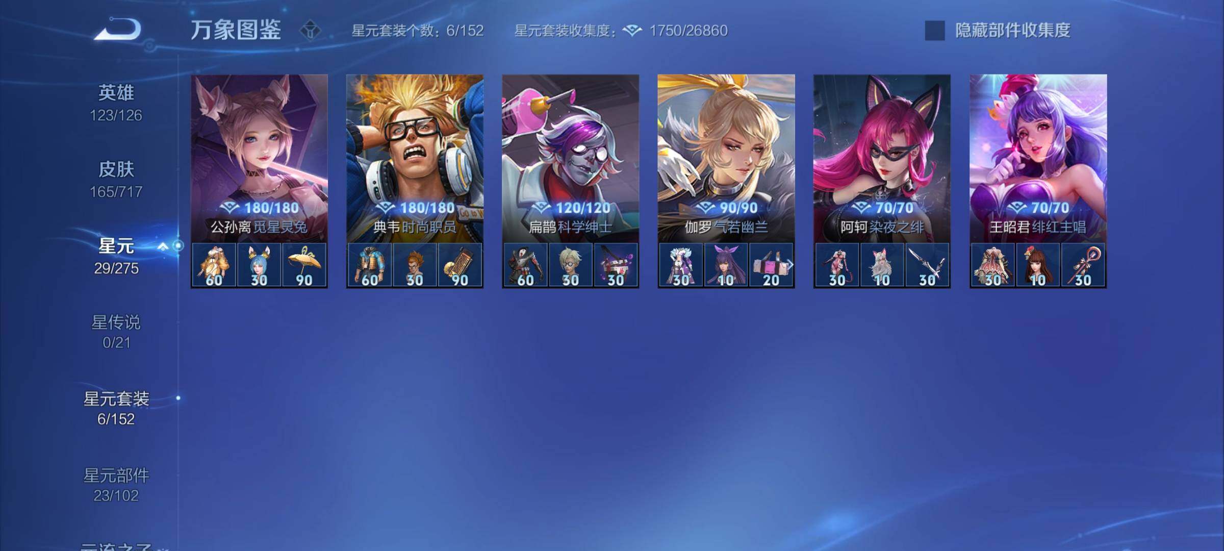 WZYXS3219976王者荣耀账号详情图16