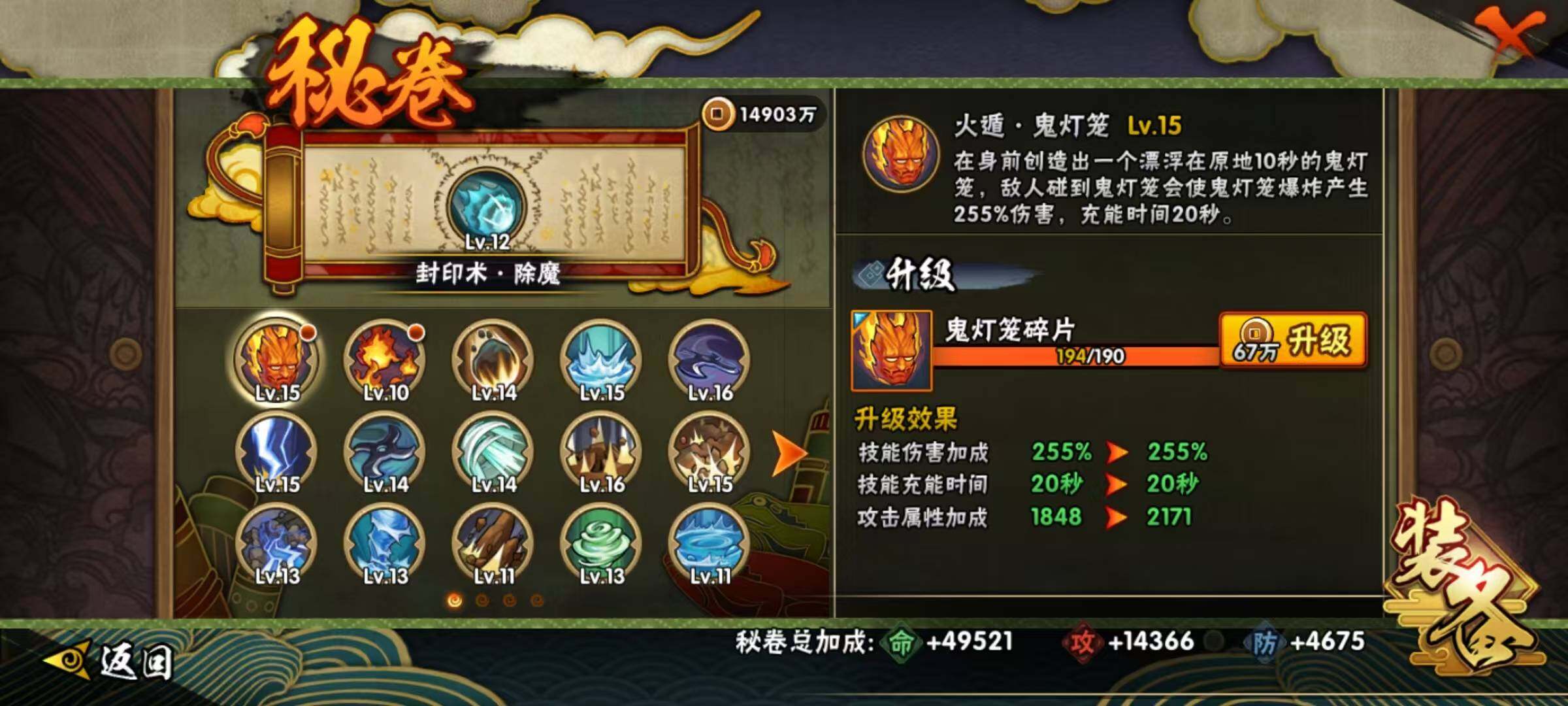 HYEY316467火影忍者账号详情图19
