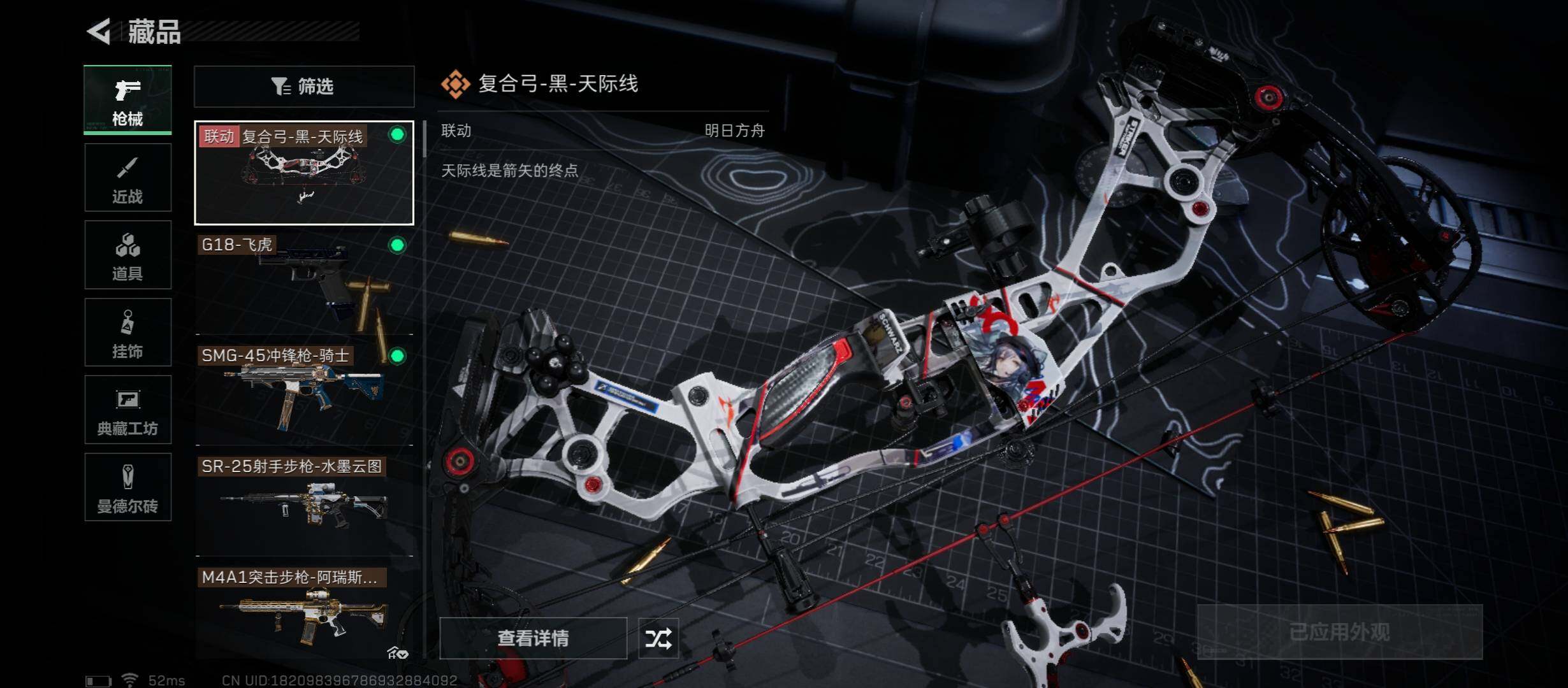 SJZYXS313310三角洲行动账号详情图4 SJZYXS313310三角洲行动账号详情图4