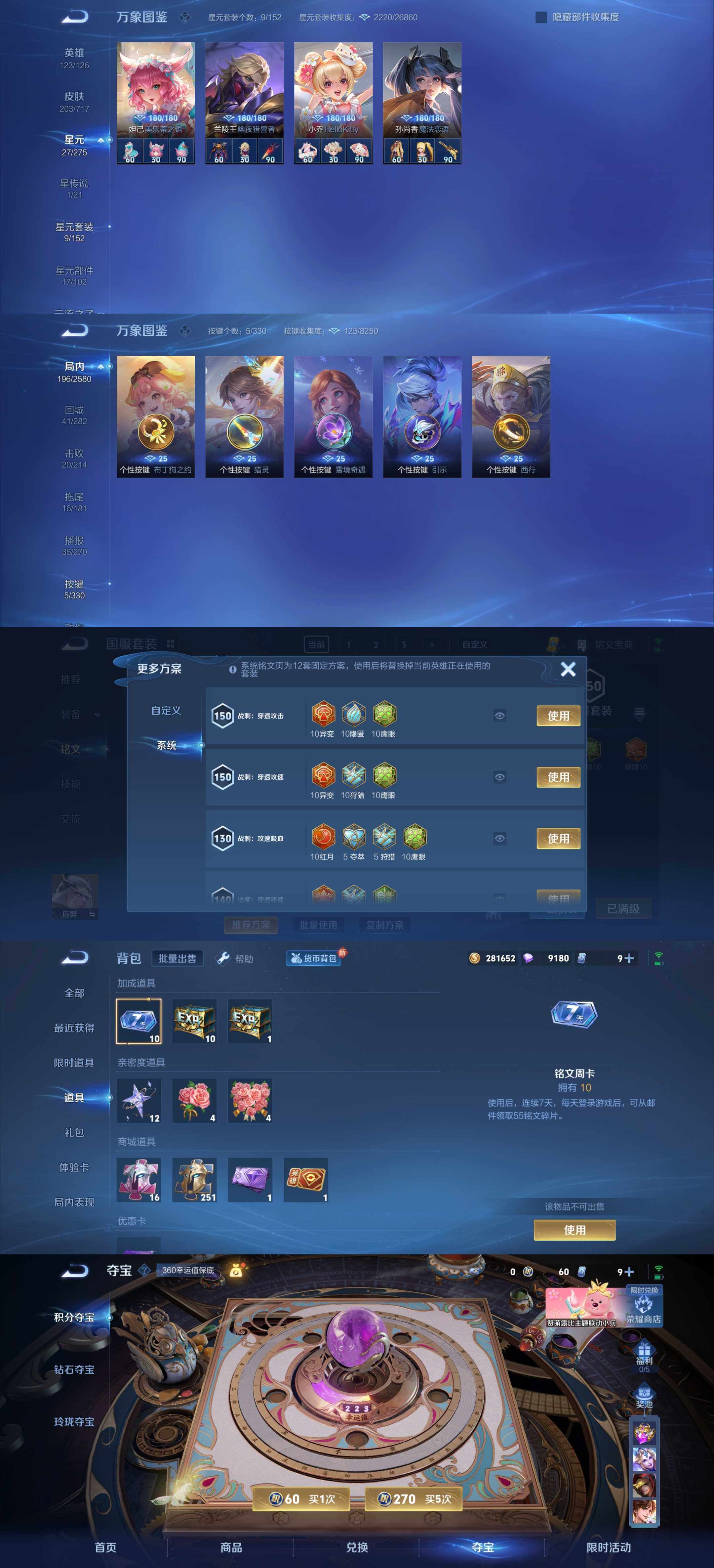 WZYXS3212066王者荣耀账号详情图4 WZYXS3212066王者荣耀账号详情图4