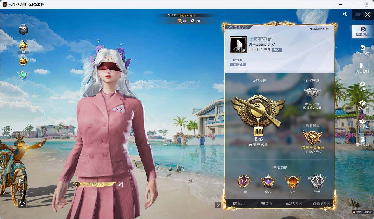 HPLX3336675和平精英账号详情图4