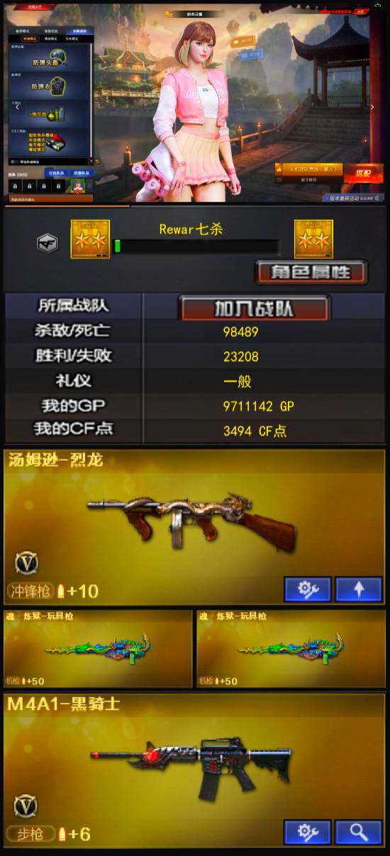 CFLX321196穿越火线账号详情图3 CFLX321196穿越火线账号详情图3