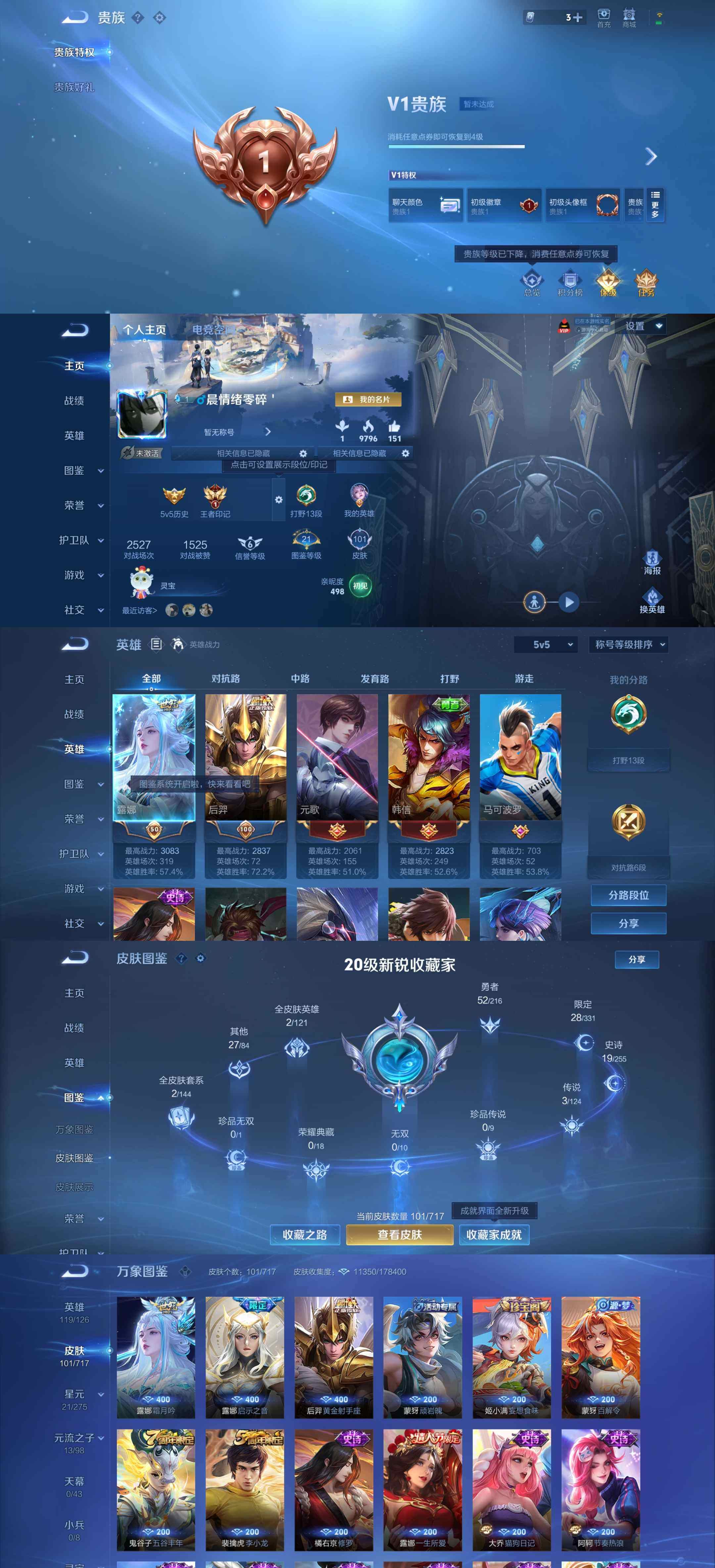 WZYXS3212071王者荣耀账号详情图2 WZYXS3212071王者荣耀账号详情图2