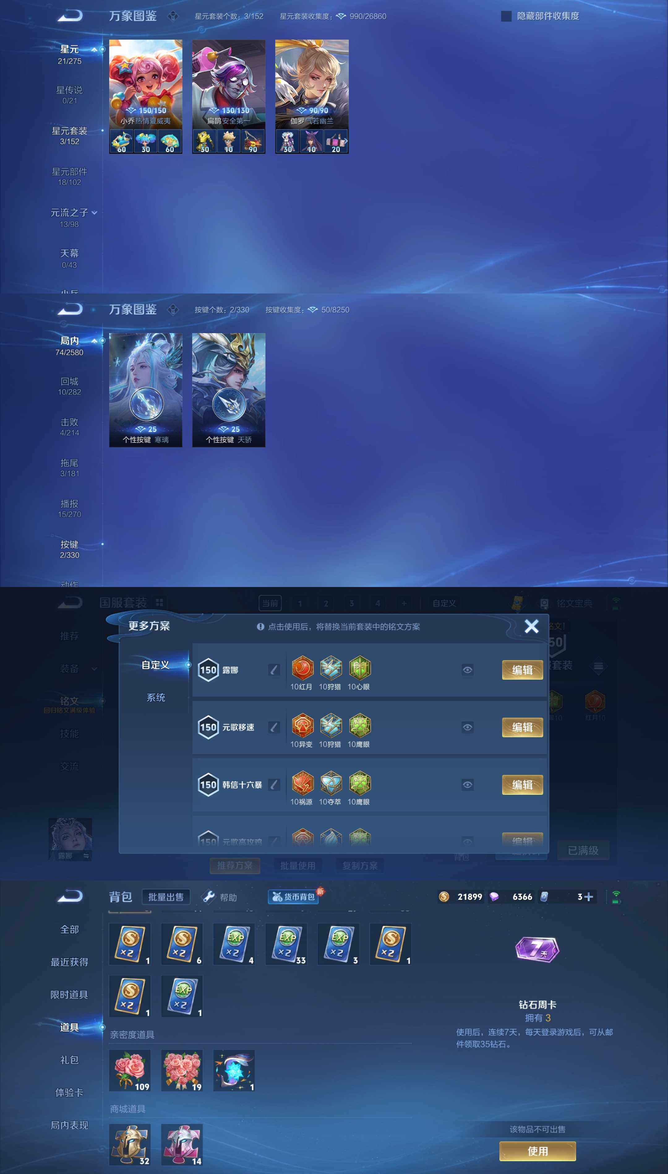 WZYXS3212071王者荣耀账号详情图3 WZYXS3212071王者荣耀账号详情图3