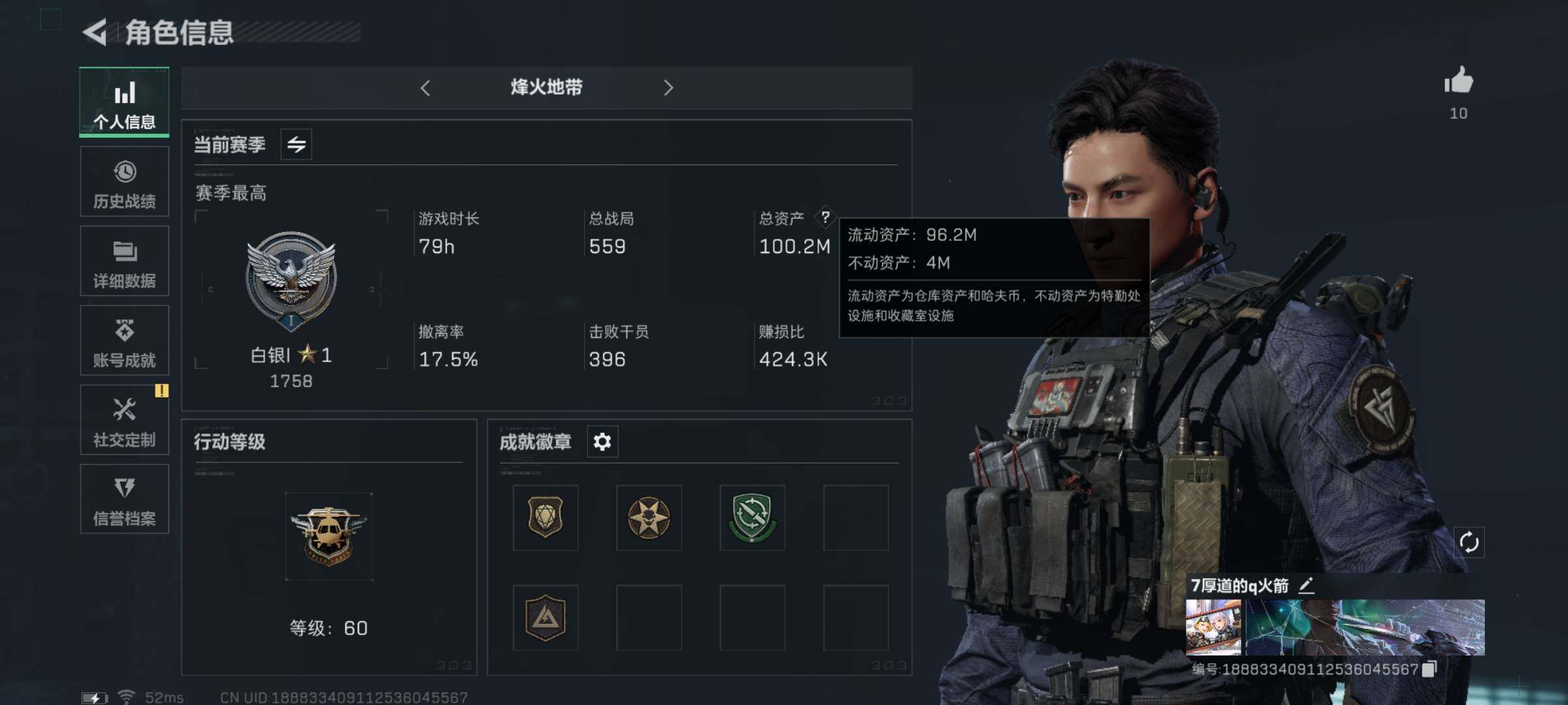 三角洲行动账号QQ【Q区三端互通】【有二次】ASYs2191-特勤处：仓库3级/训练中心4级/靶场2级-总资产100.2M-哈夫币1396W-烽火等级：60级【勾选了部分账号，详细看图，平台认证商家店铺，保证金商家，