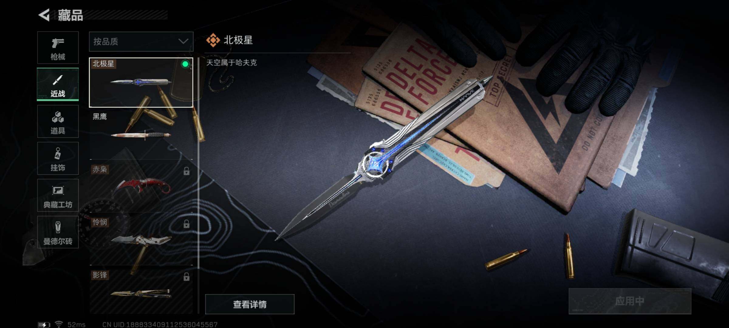 SJZYXS313298三角洲行动账号详情图5 SJZYXS313298三角洲行动账号详情图5