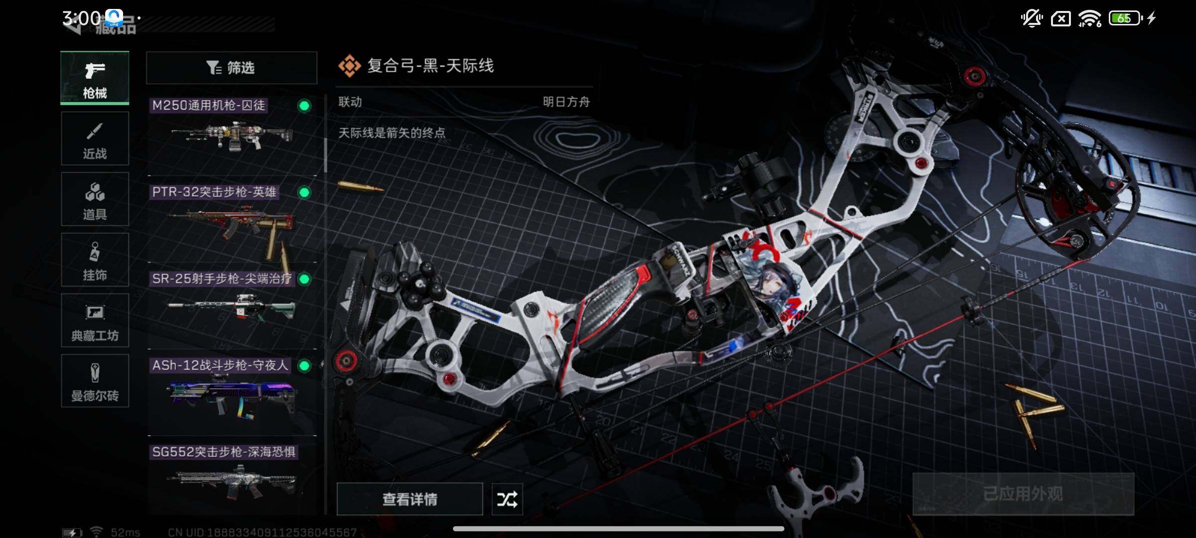SJZYXS313298三角洲行动账号详情图8 SJZYXS313298三角洲行动账号详情图8