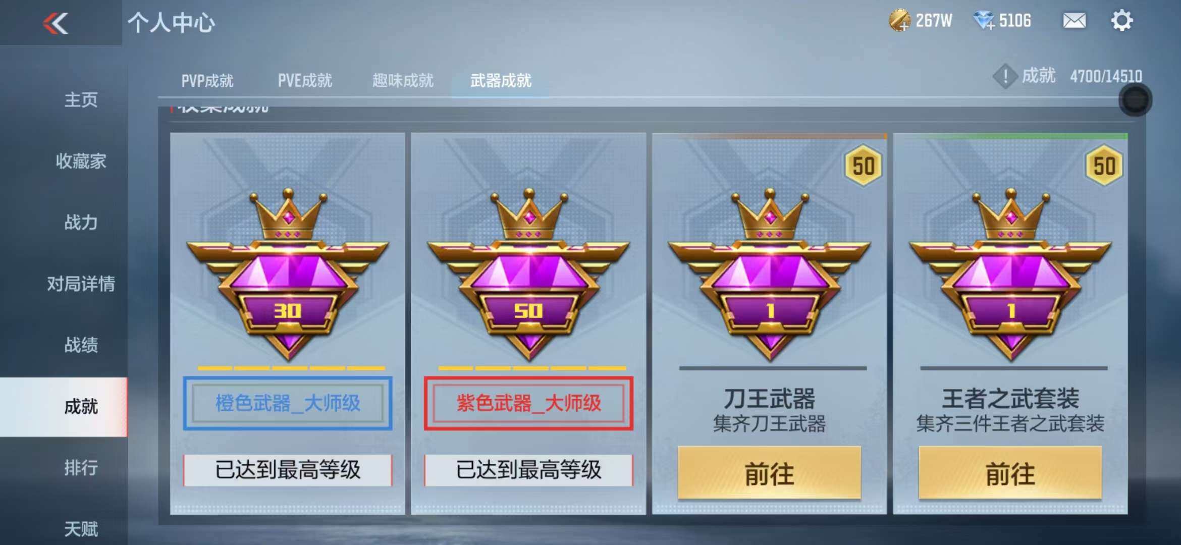 CFMZY341297枪战王者账号详情图4 CFMZY341297枪战王者账号详情图4
