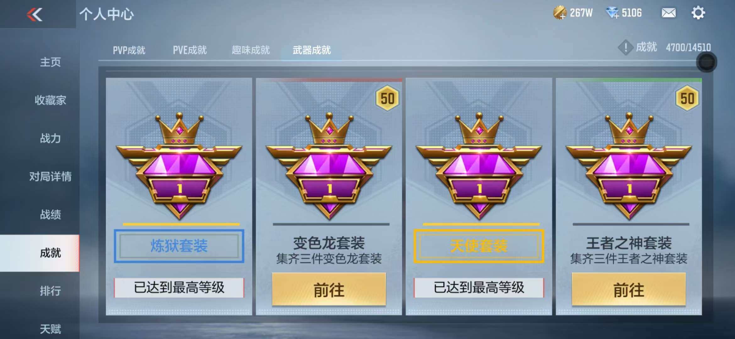 CFMZY341297枪战王者账号详情图5 CFMZY341297枪战王者账号详情图5