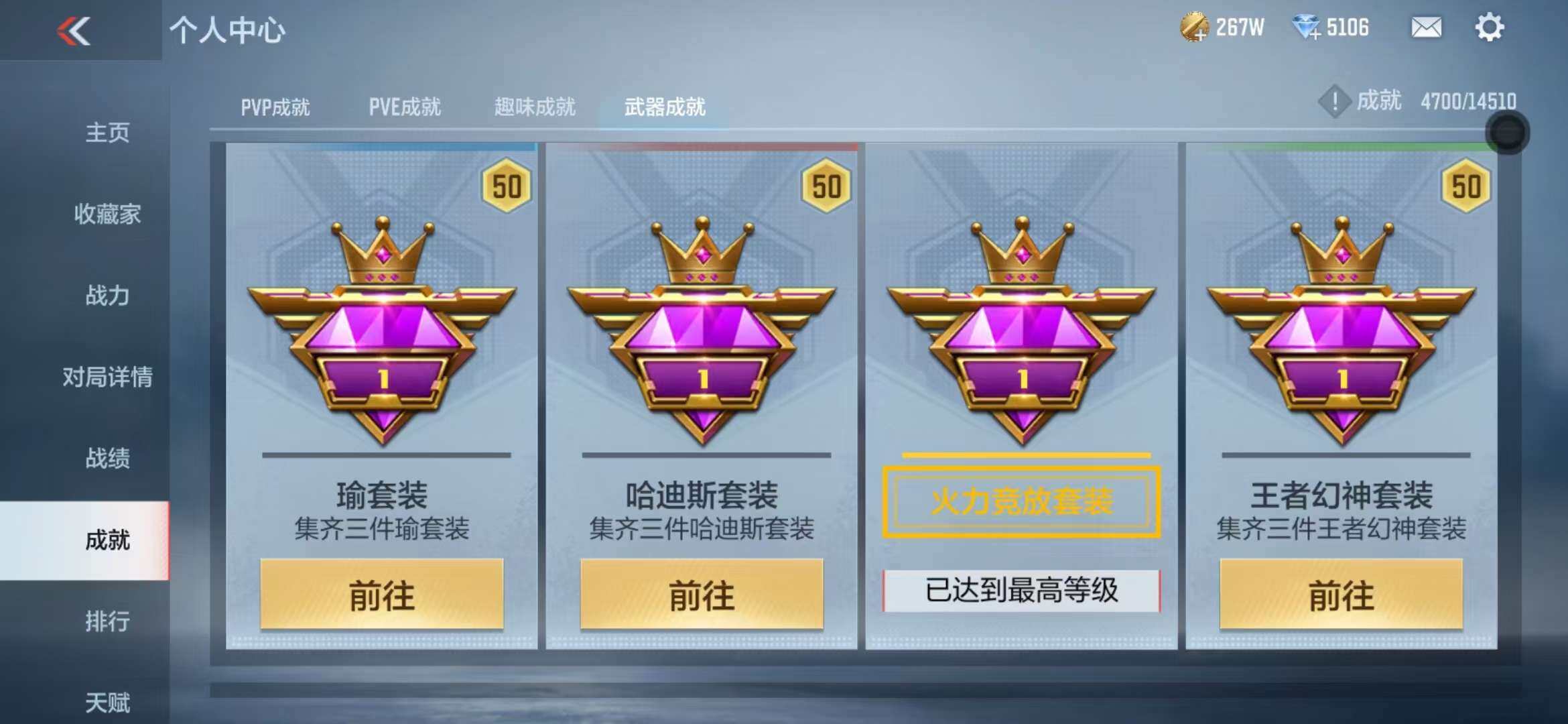 CFMZY341297枪战王者账号详情图6 CFMZY341297枪战王者账号详情图6