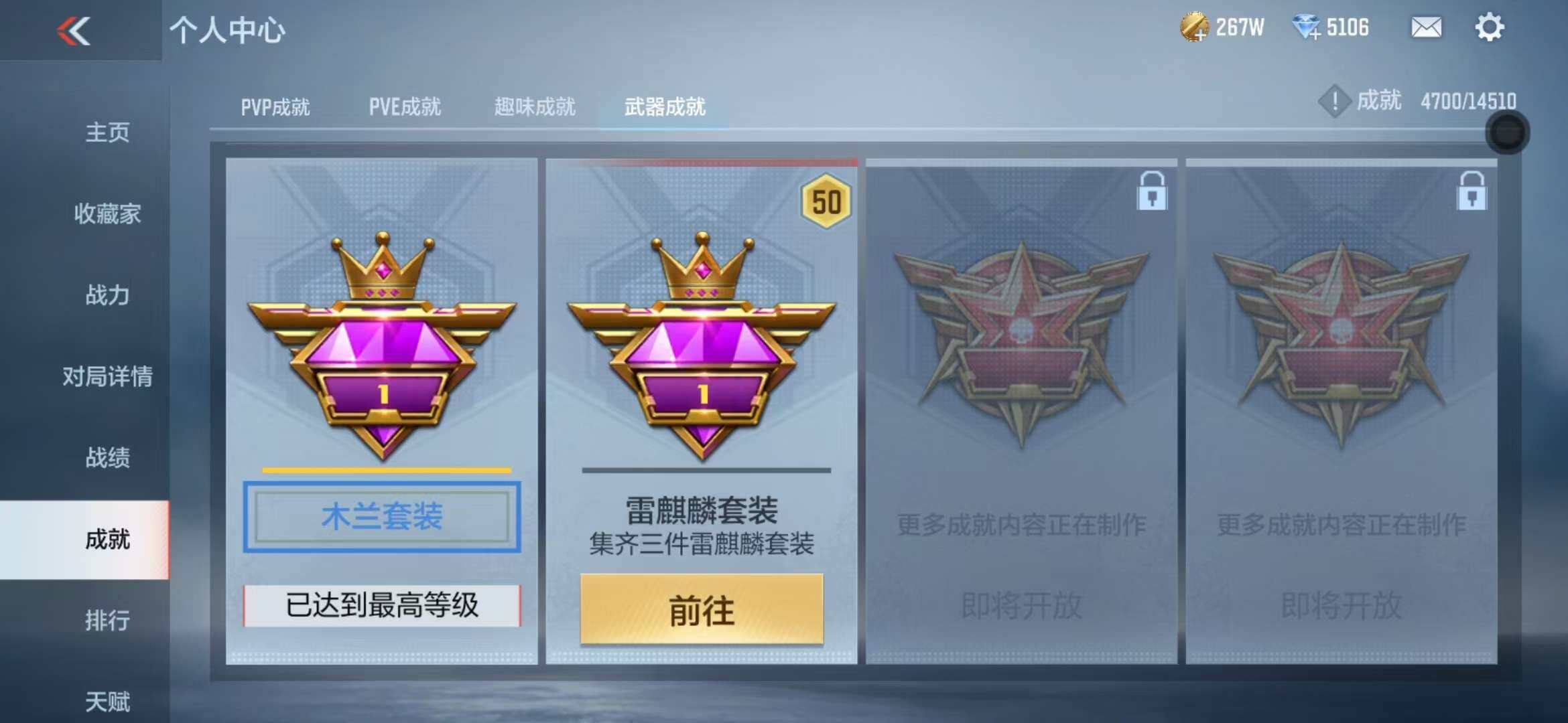 CFMZY341297枪战王者账号详情图7 CFMZY341297枪战王者账号详情图7