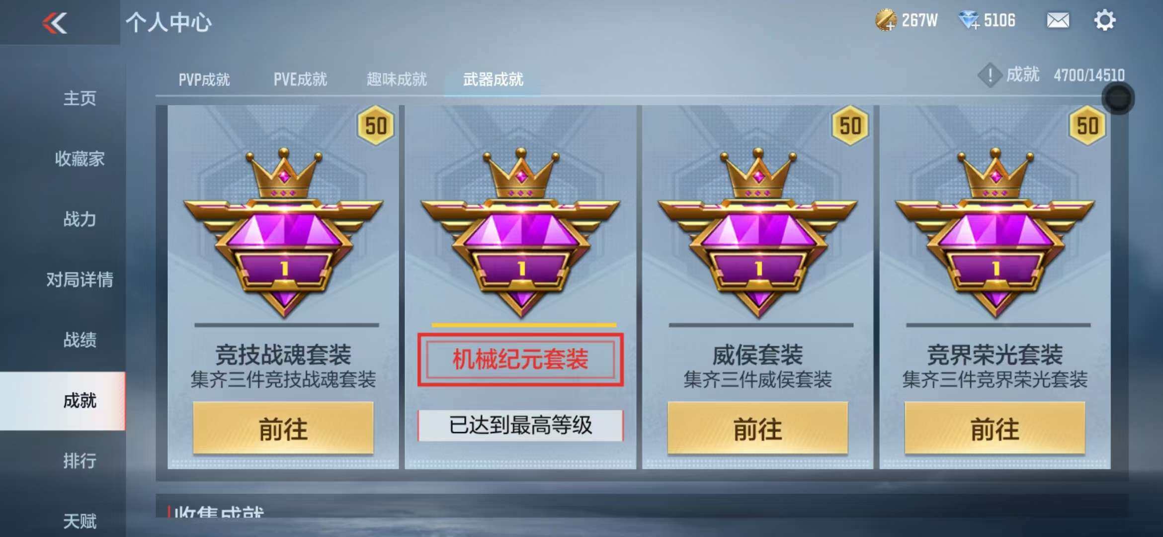 CFMZY341297枪战王者账号详情图8 CFMZY341297枪战王者账号详情图8
