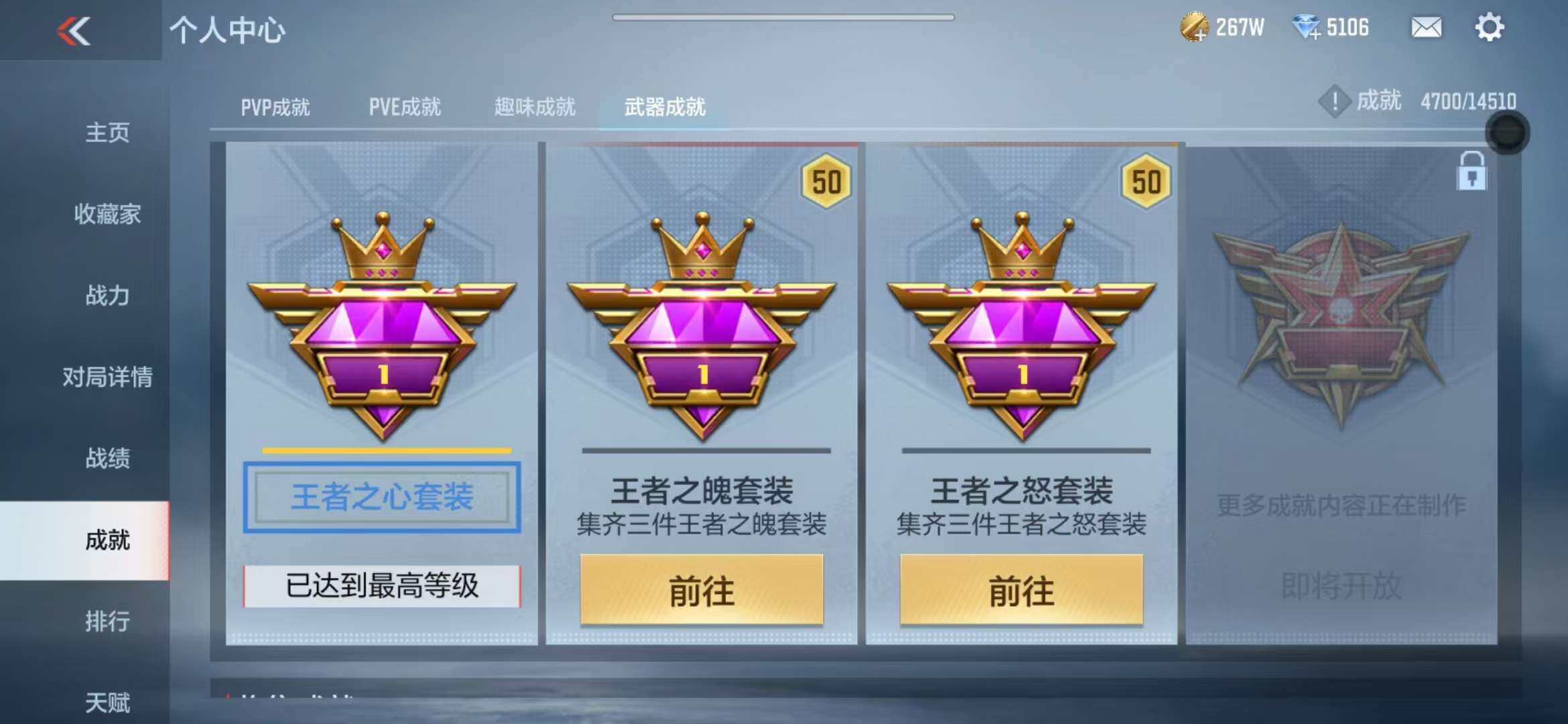 CFMZY341297枪战王者账号详情图10 CFMZY341297枪战王者账号详情图10