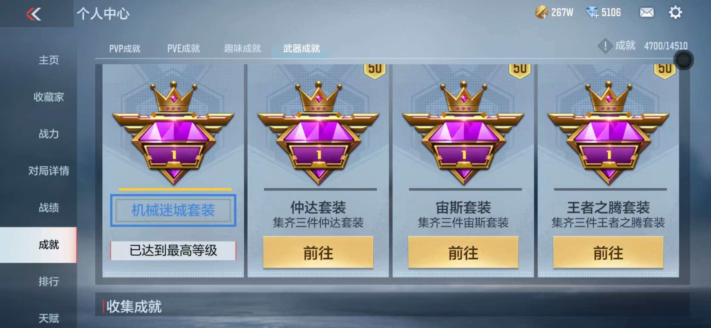 CFMZY341297枪战王者账号详情图11 CFMZY341297枪战王者账号详情图11
