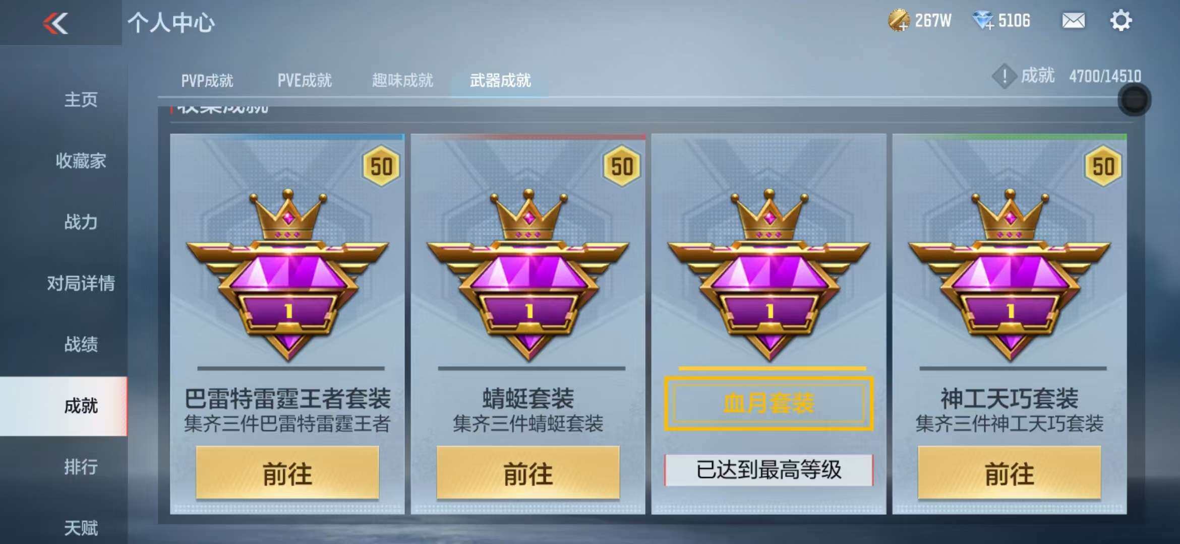 CFMZY341297枪战王者账号详情图13 CFMZY341297枪战王者账号详情图13