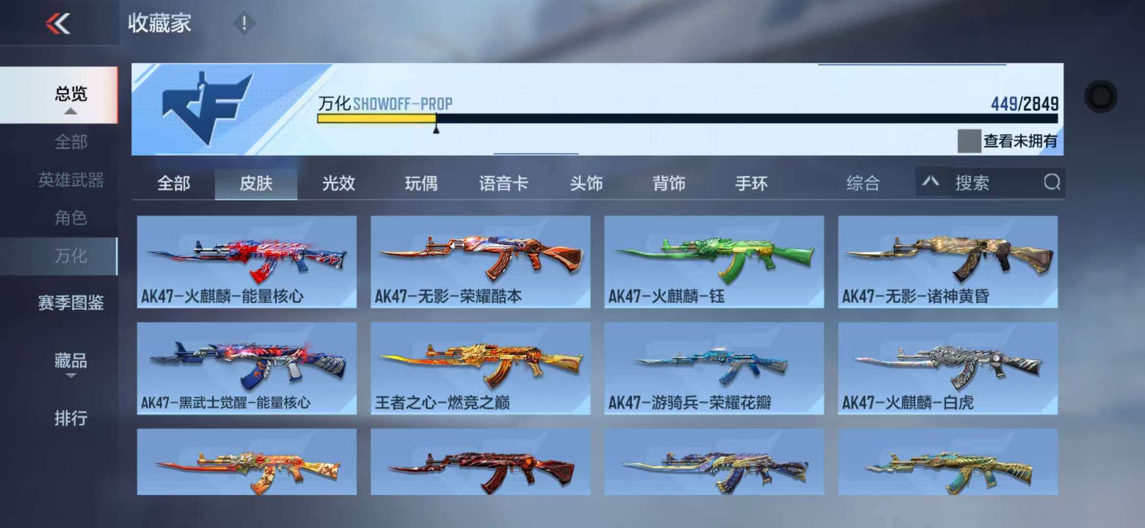 CFMZY341297枪战王者账号详情图47 CFMZY341297枪战王者账号详情图47