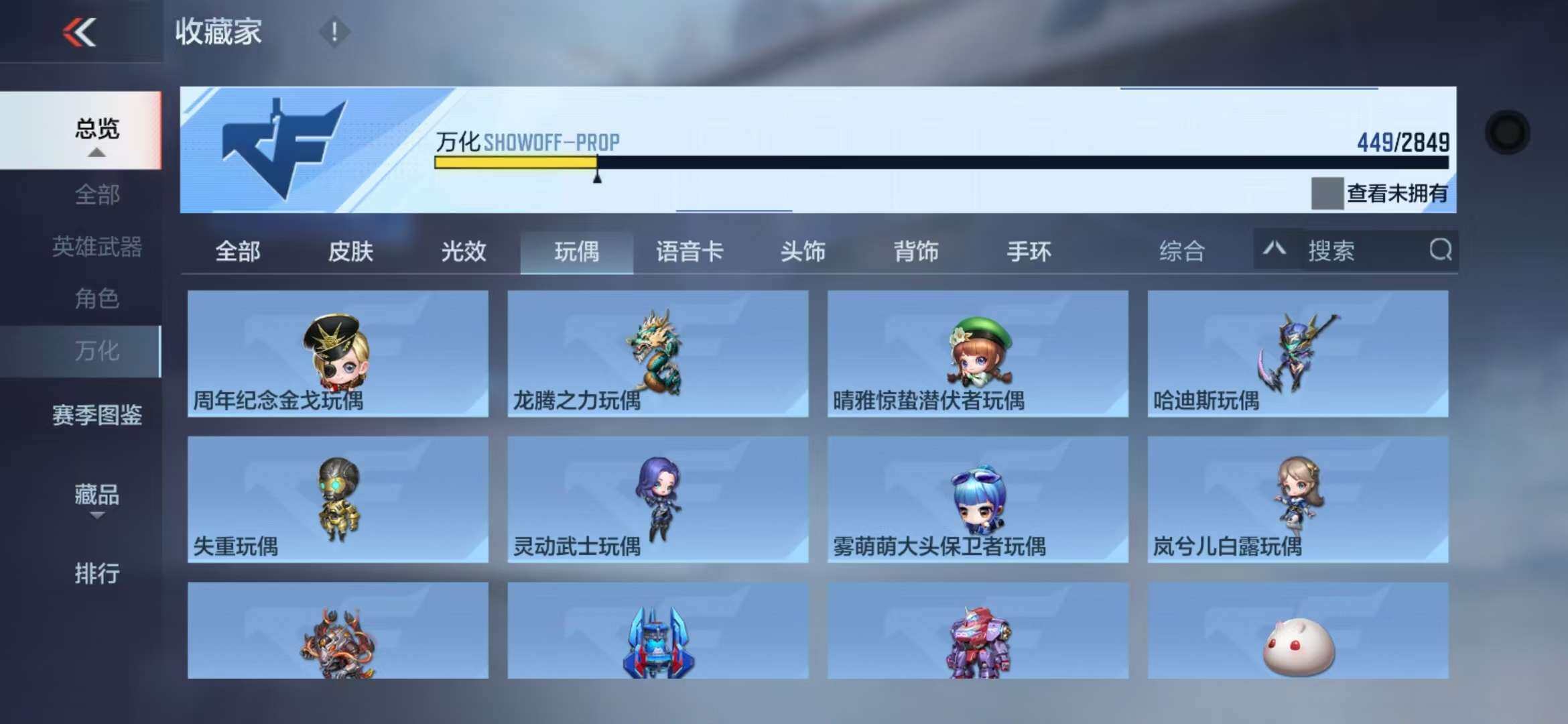CFMZY341297枪战王者账号详情图52 CFMZY341297枪战王者账号详情图52