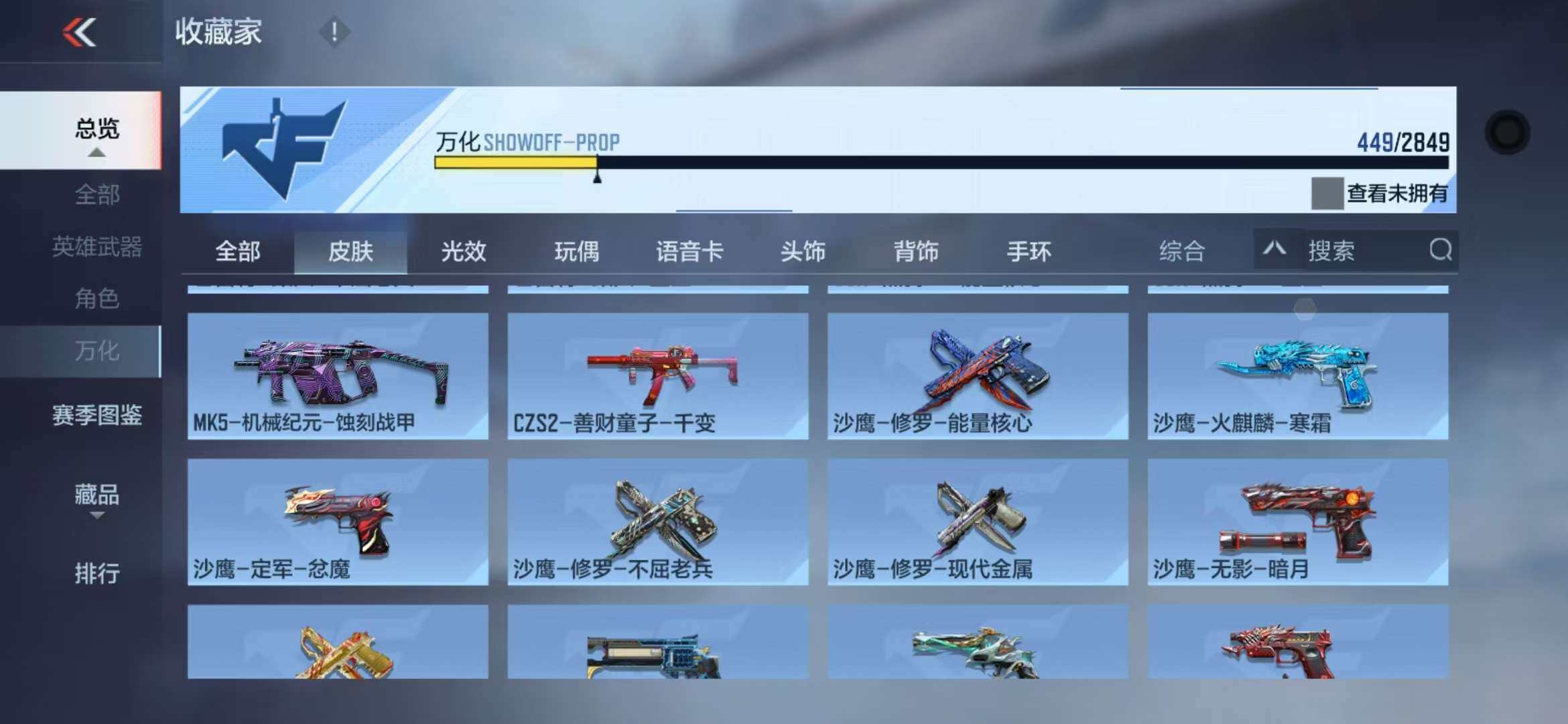 CFMZY341297枪战王者账号详情图84 CFMZY341297枪战王者账号详情图84