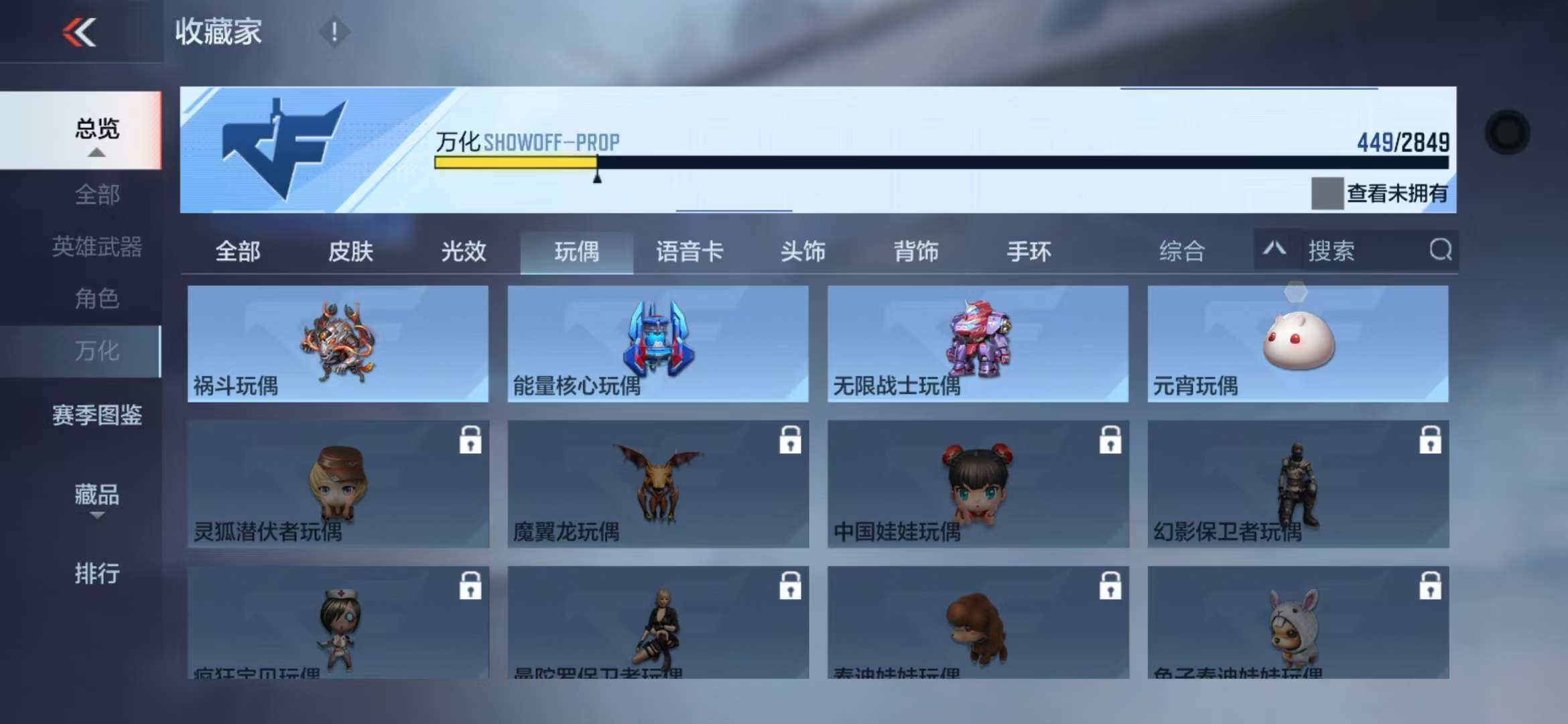 CFMZY341297枪战王者账号详情图86 CFMZY341297枪战王者账号详情图86