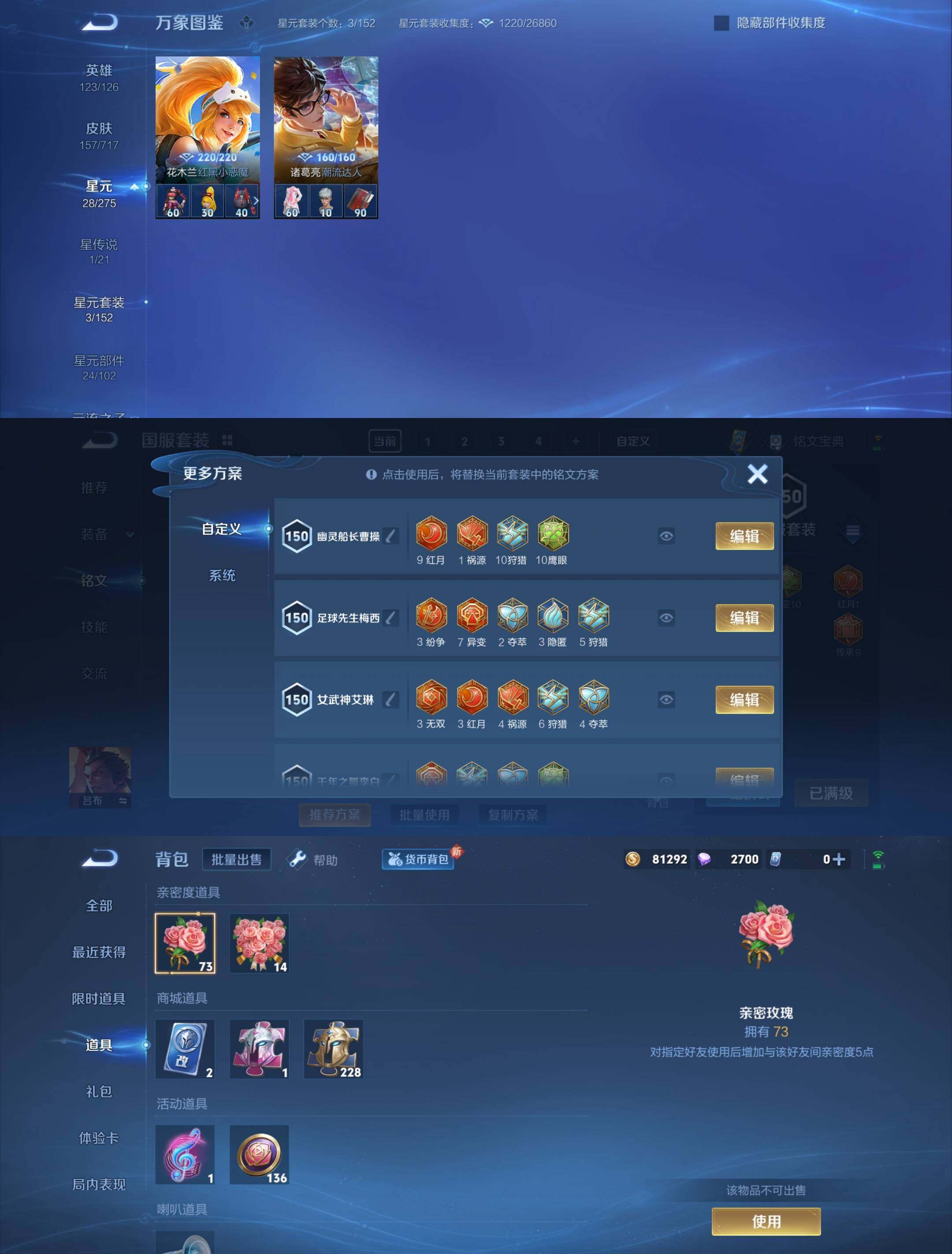 WZYXS3212083王者荣耀账号详情图4 WZYXS3212083王者荣耀账号详情图4