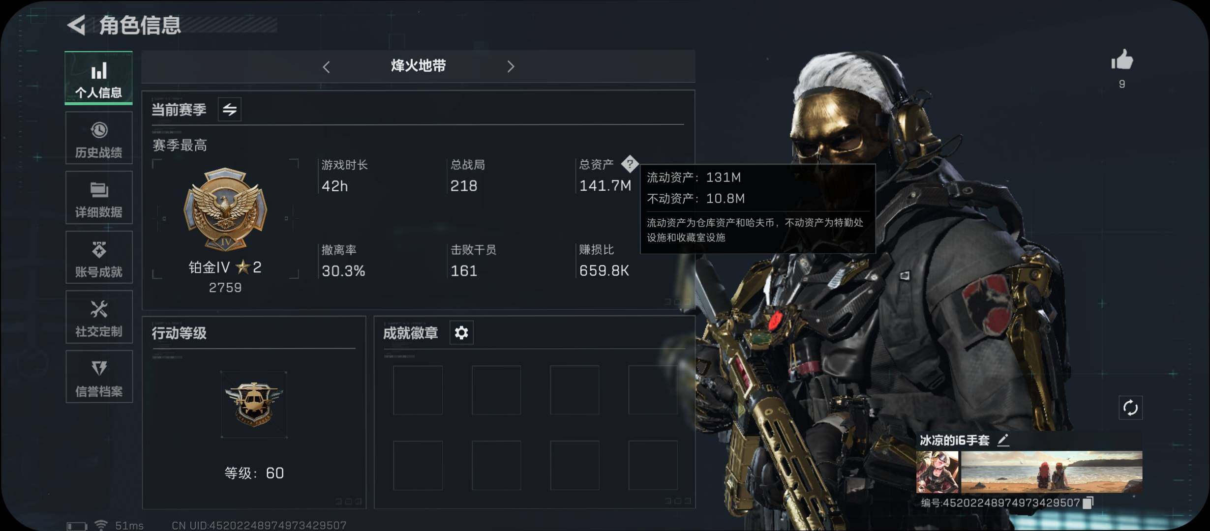 三角洲行动账号QQ【Q区三端互通】【可二次】ASYs2174-特勤处：仓库7级/训练中心4级/靶场4级-总资产141.7M-哈夫币3774w-烽火等级：60级【勾选了部分账号，详细看图，平台认证商家店铺，保证金商家，