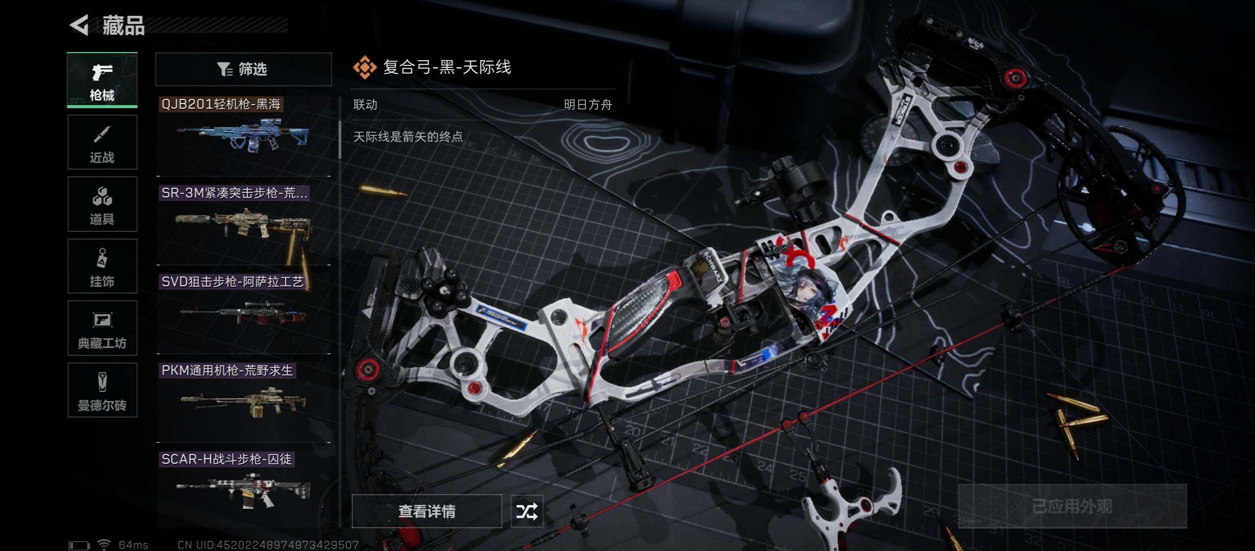 SJZYXS313061三角洲行动账号详情图6 SJZYXS313061三角洲行动账号详情图6