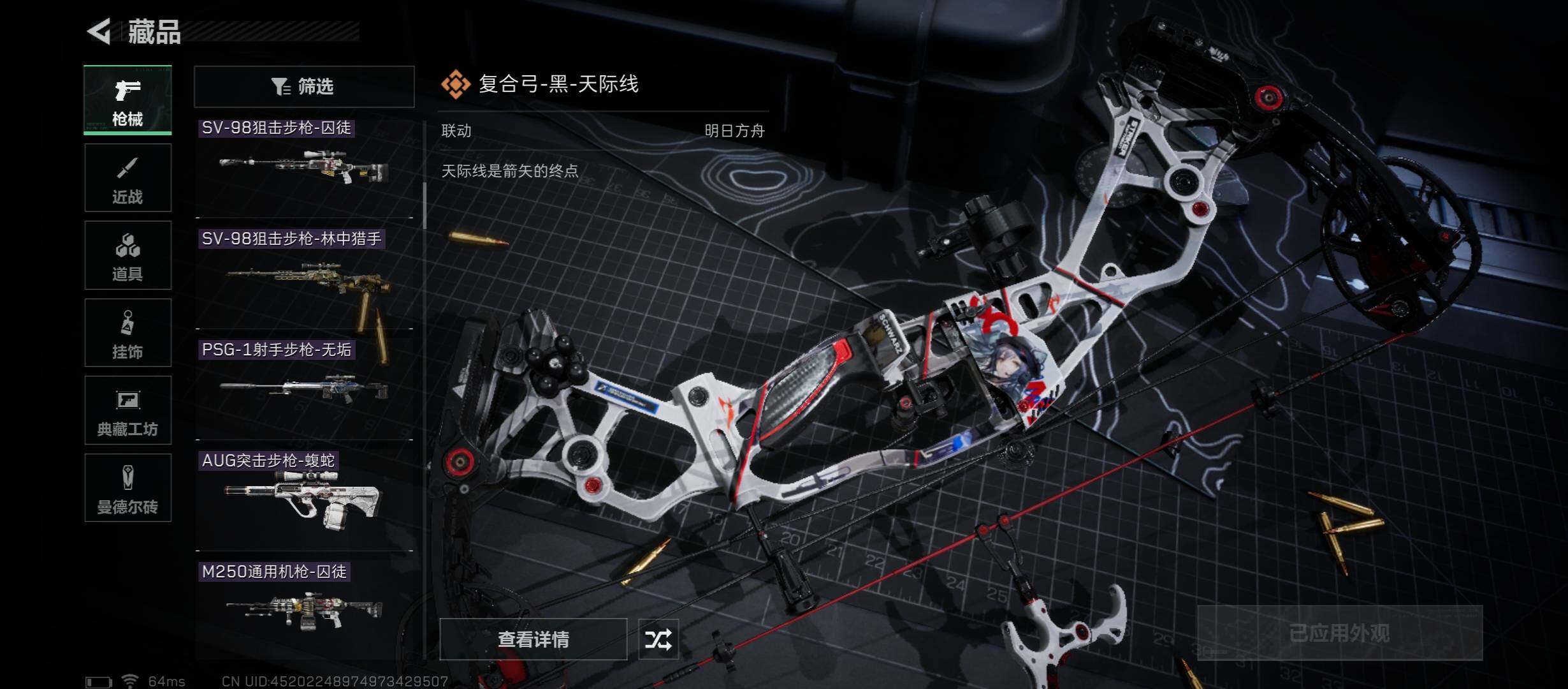 SJZYXS313061三角洲行动账号详情图7 SJZYXS313061三角洲行动账号详情图7