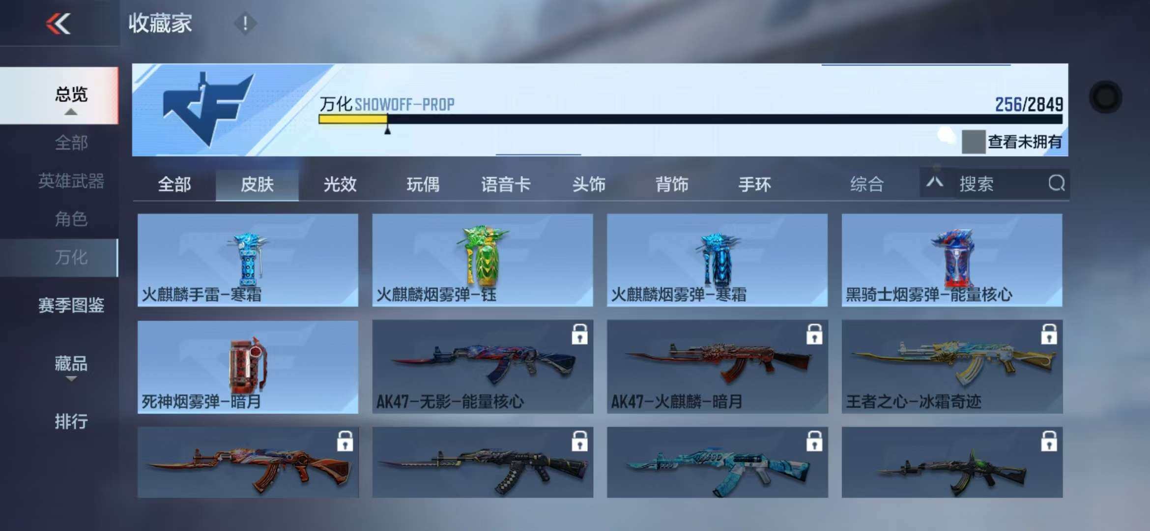CFMZY341295枪战王者账号详情图7