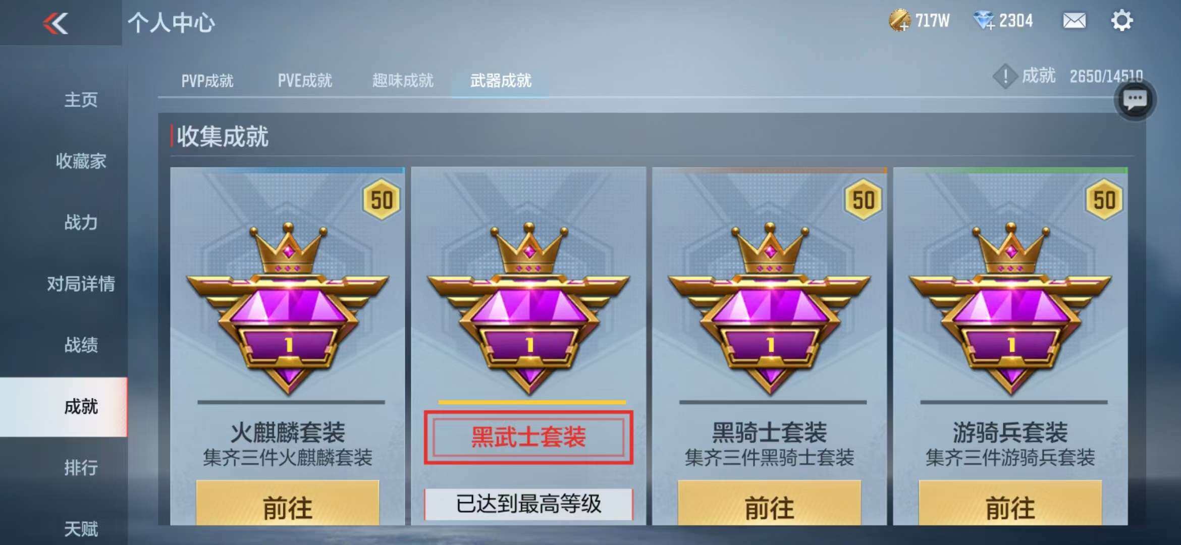 CFMZY341295枪战王者账号详情图9