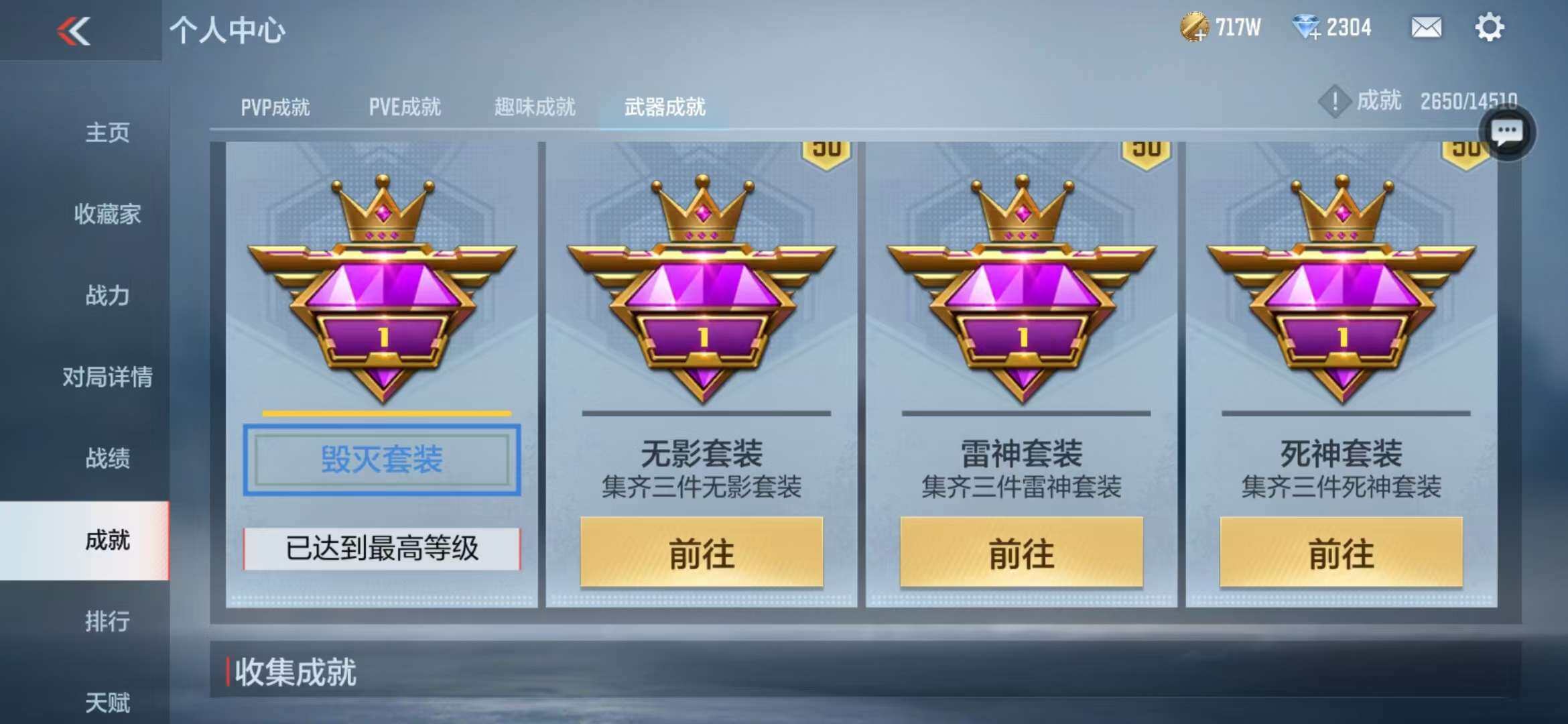 CFMZY341295枪战王者账号详情图10